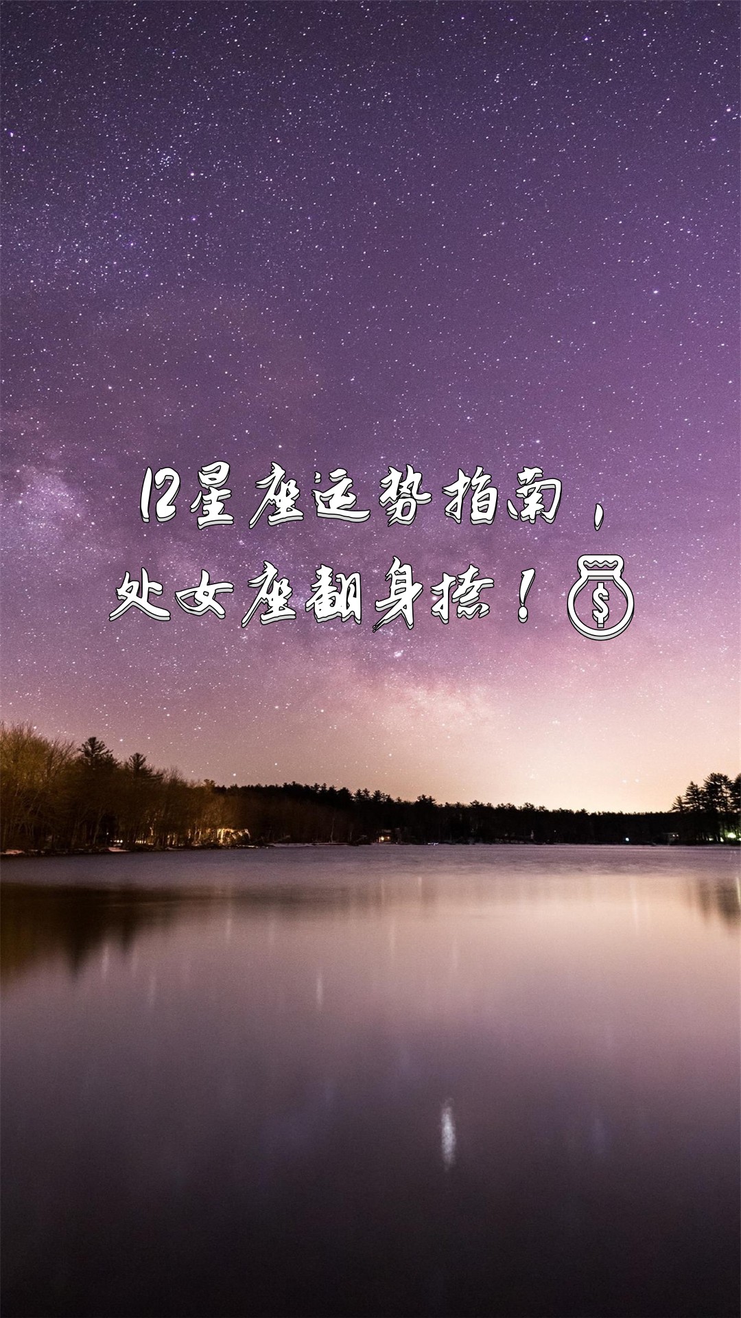 处女座星座怎么样(处女座星座是什么象)