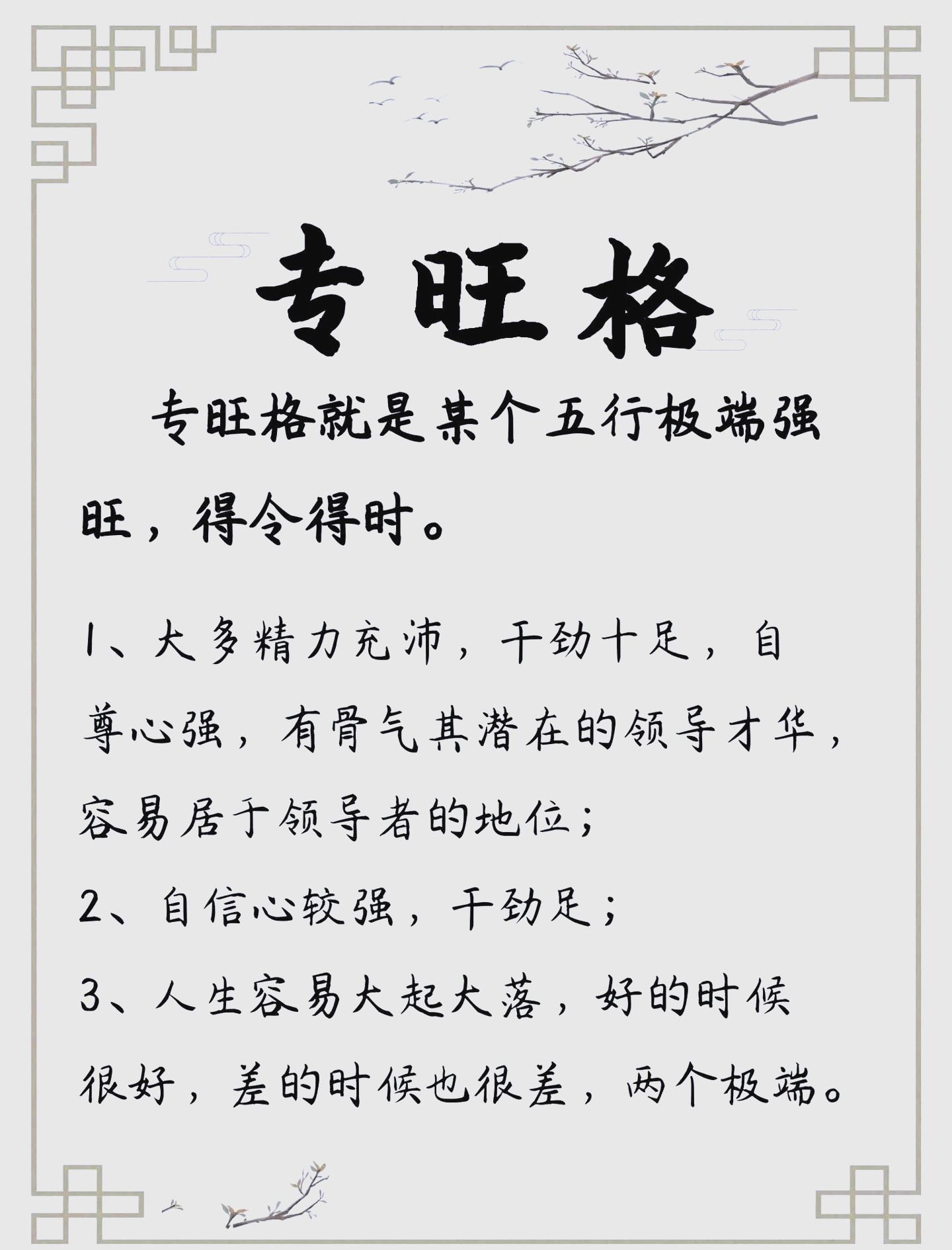 查询命格(命格查询方法)