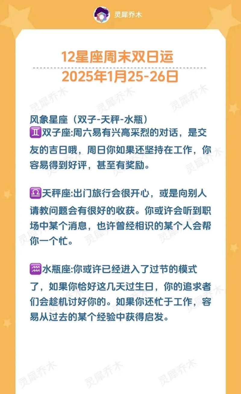 星座年运谁的准微博(星座不求人微博最新动态)