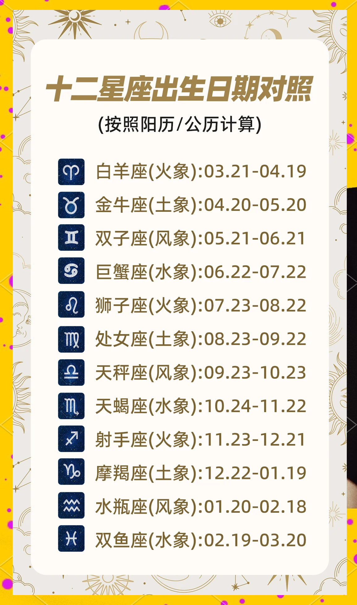 星座软件排名第一app(星座软件排名第一 app)
