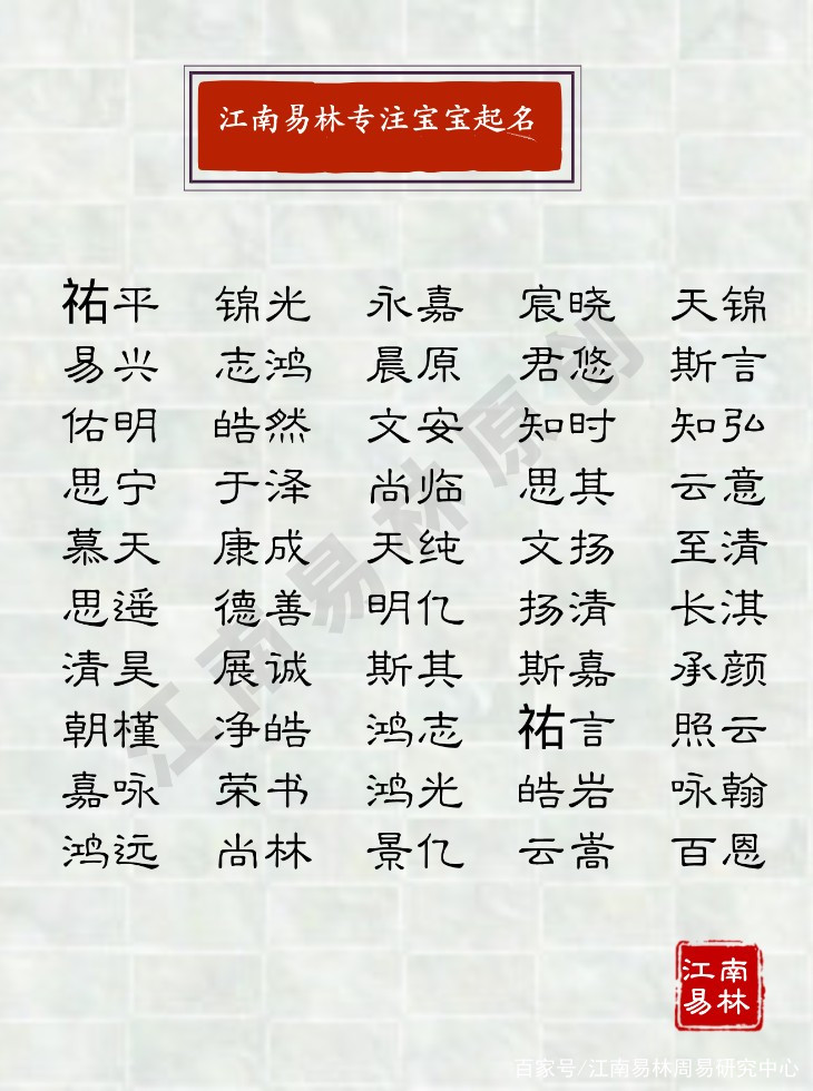唐诗起名(唐诗起名字女孩)
