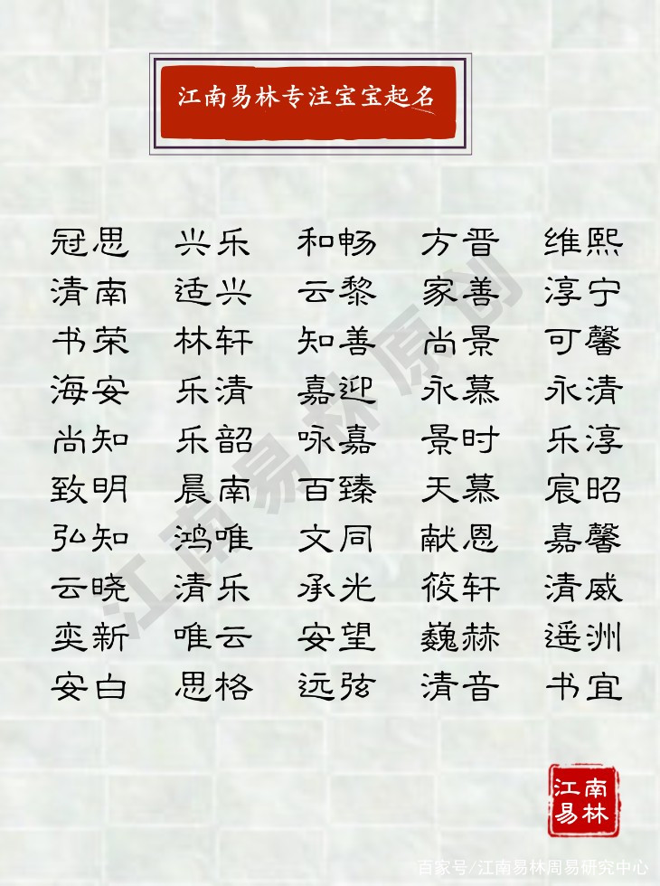 唐诗起名(唐诗起名字女孩) 唐诗起名(唐诗起名字女孩)