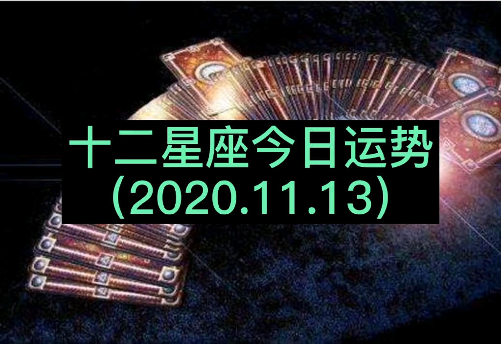 今日运势每日运势星座(今日运势每日运势星座查询) 今日运势每日运势星座(今日运势每日运势星座查询)