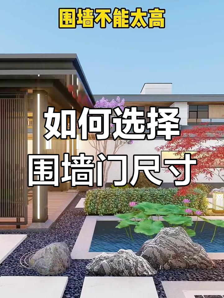 大门最忌三个尺寸(大门最忌三个尺寸大门用玻璃)