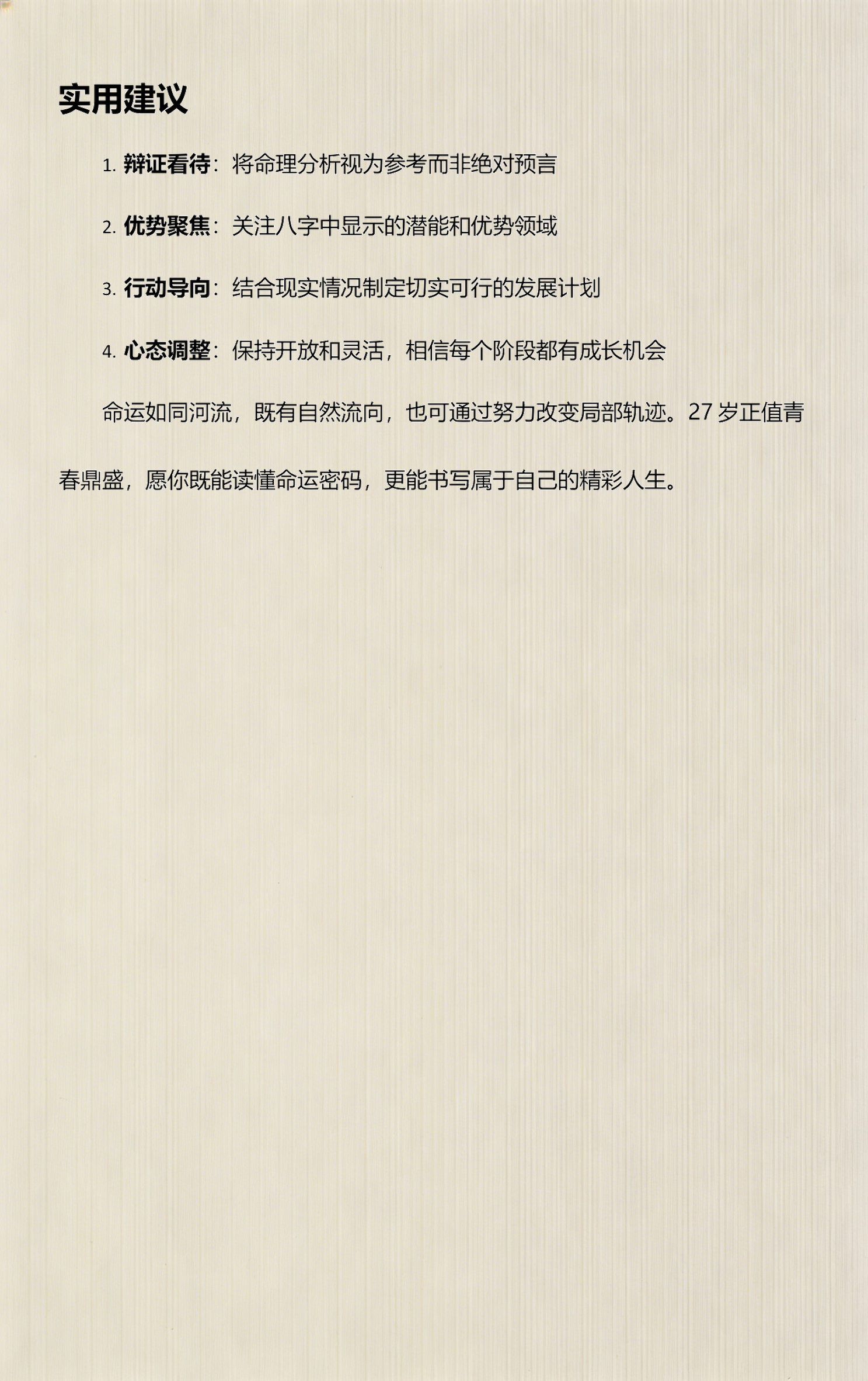 问真八字官方在线排盘(问真八字官方在线排盘app) 问真八字官方在线排盘(问真八字官方在线排盘app)