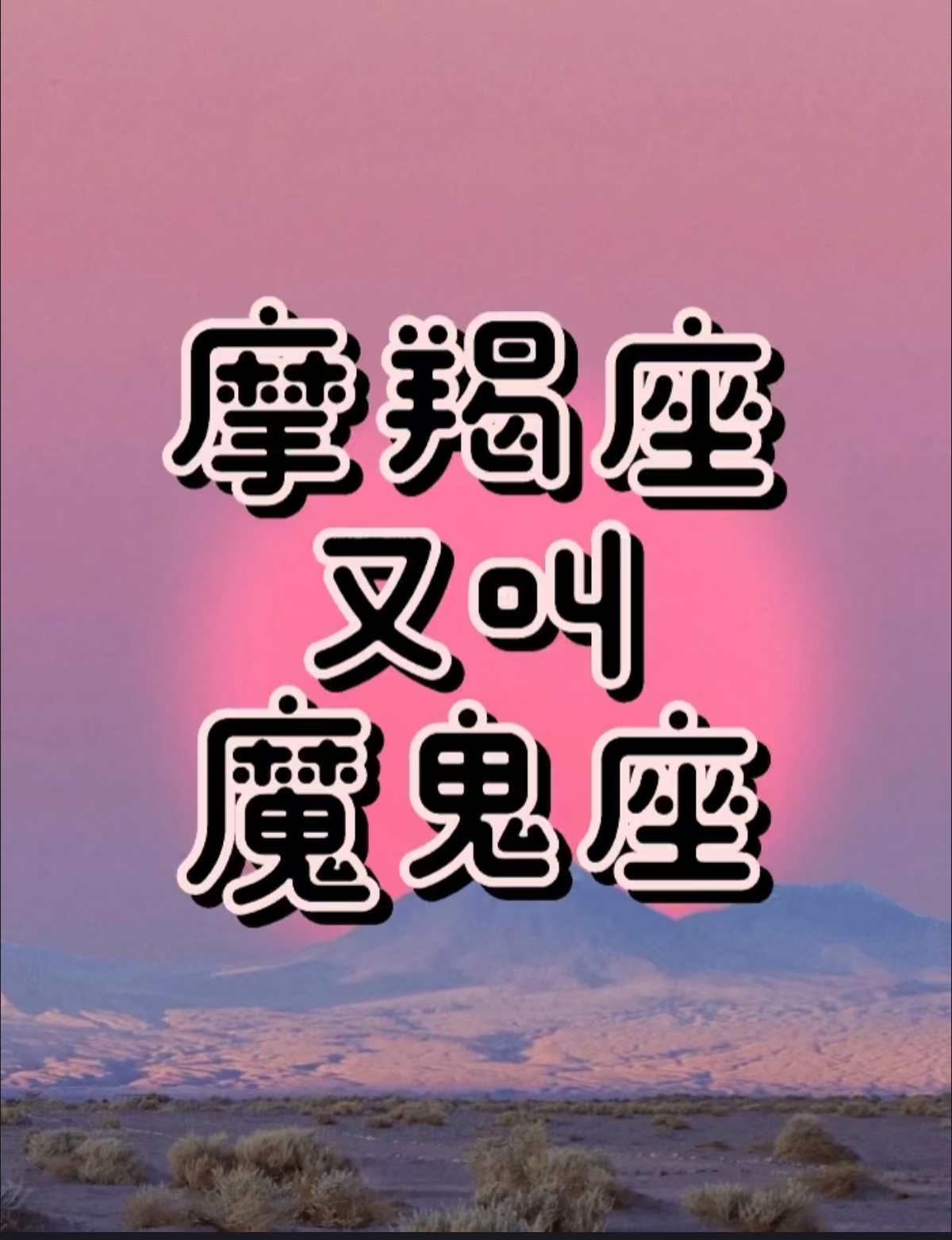 11月份有摩羯座的人吗(11月份有摩羯座的人吗女生)