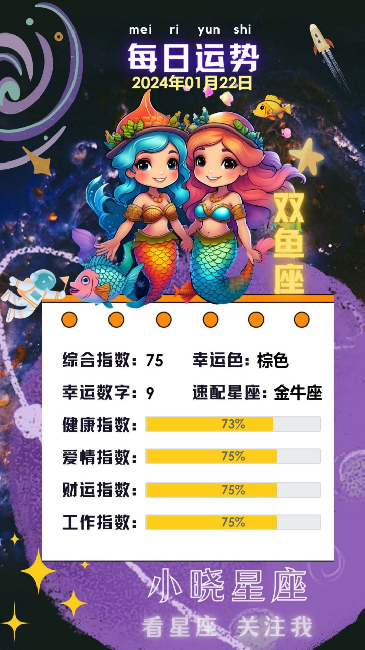 双鱼座今日运程运势大全(双鱼座今日运程一紫微黄历网)