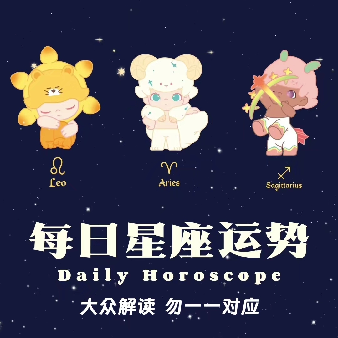 星座运势狮子座8月2025年(狮子座2025运势全年运势视频)