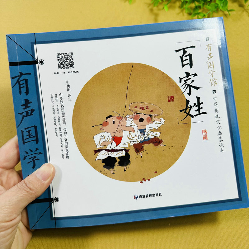 百家姓全文解释翻译(百家姓全文完整版注音)