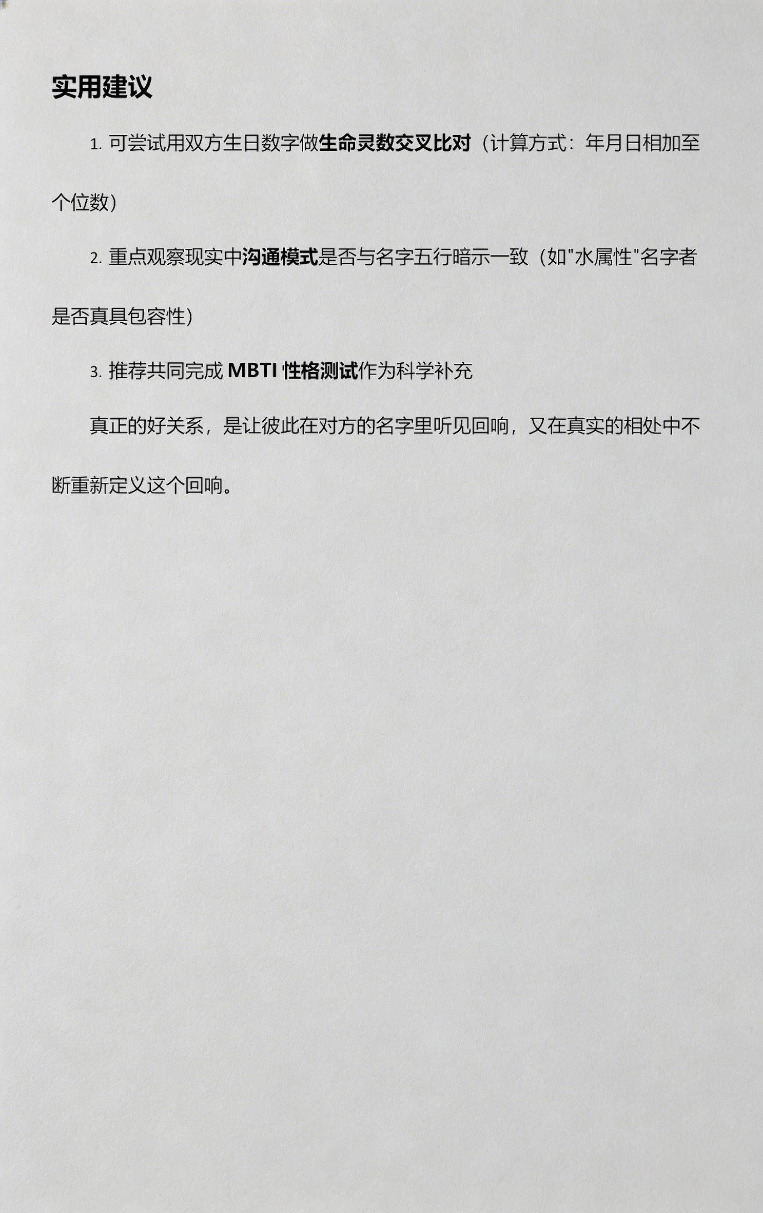 姓名配对爱情测试怎么用(姓名配对爱情测试怎么用数字代替) 姓名配对爱情测试怎么用(姓名配对爱情测试怎么用数字代替)