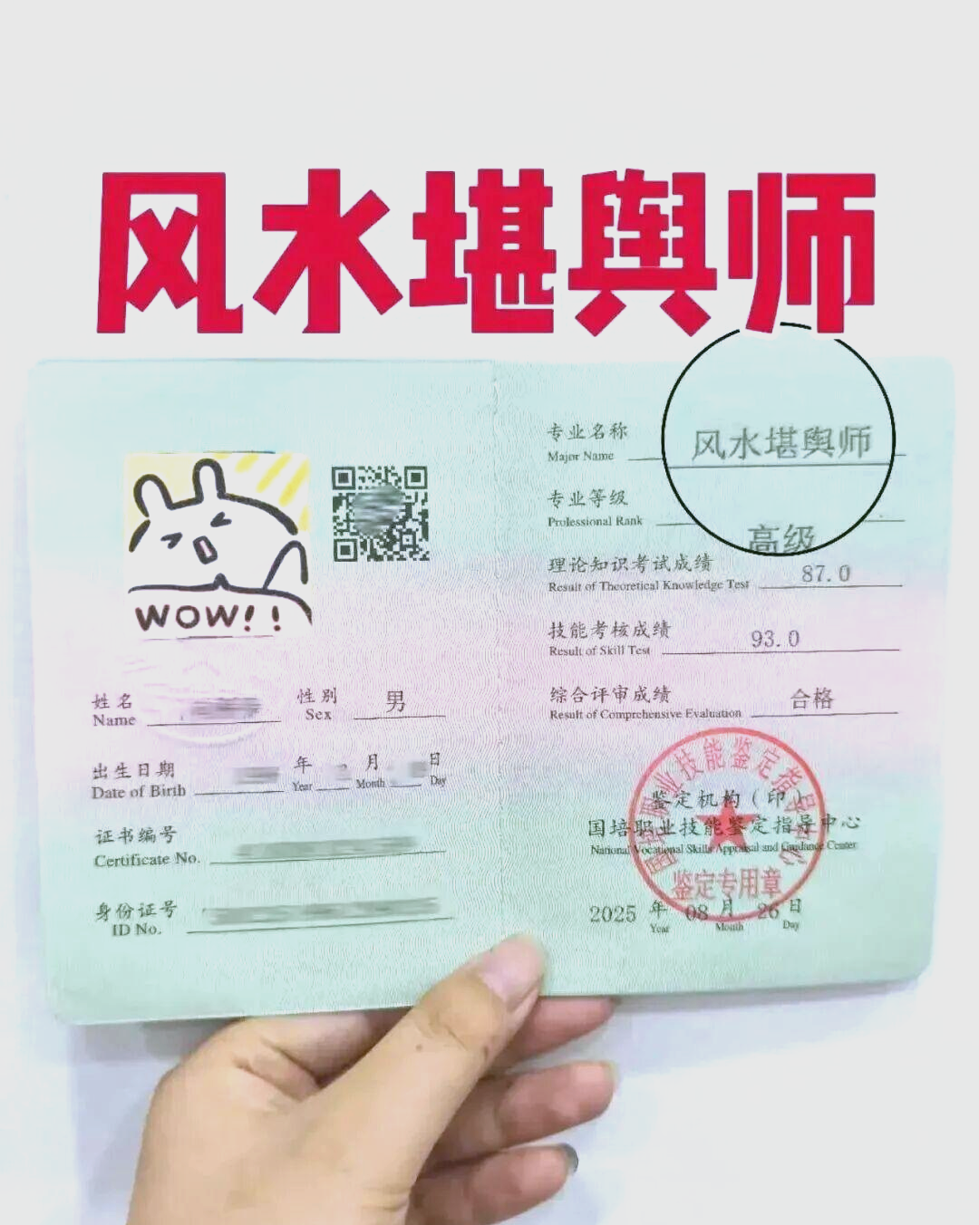 风水师考试(风水师考试内容) 风水师考试(风水师考试内容)