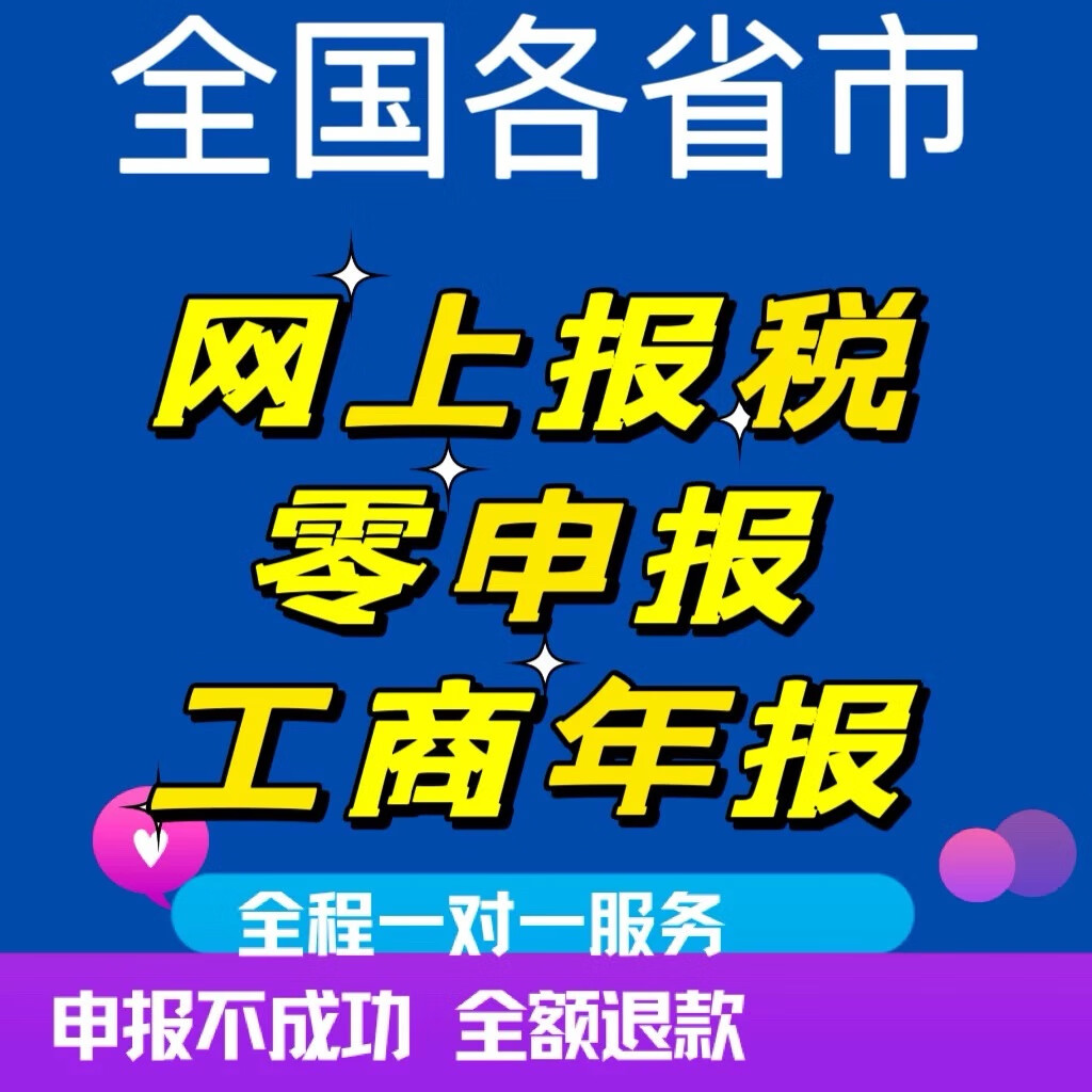 小规模都是零申报吗句子(小规模是零申报逾期了怎么办)