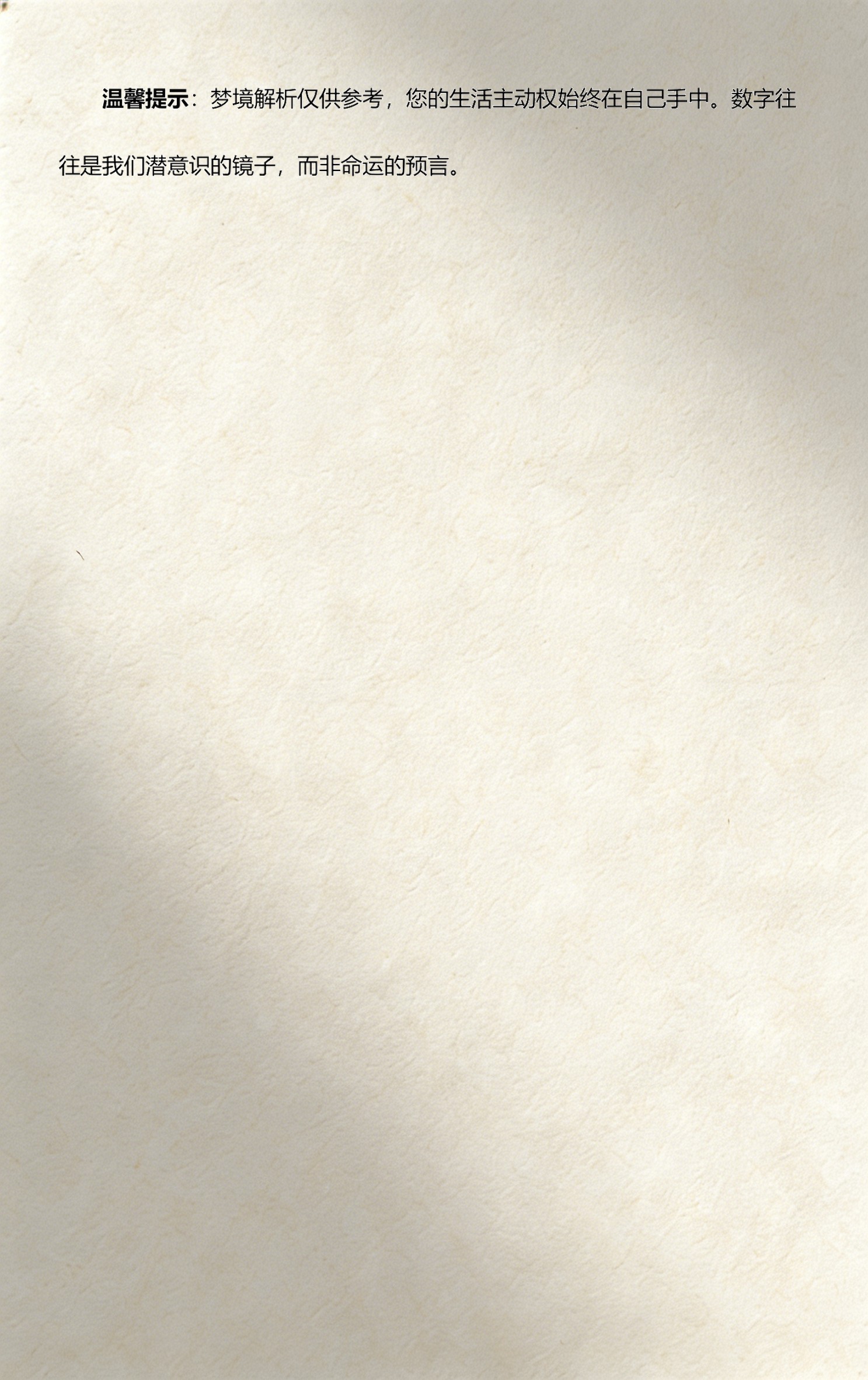 周公解梦2345免费查询原版(周公解梦2345原版免费查询入口) 周公解梦2345免费查询原版(周公解梦2345原版免费查询入口)