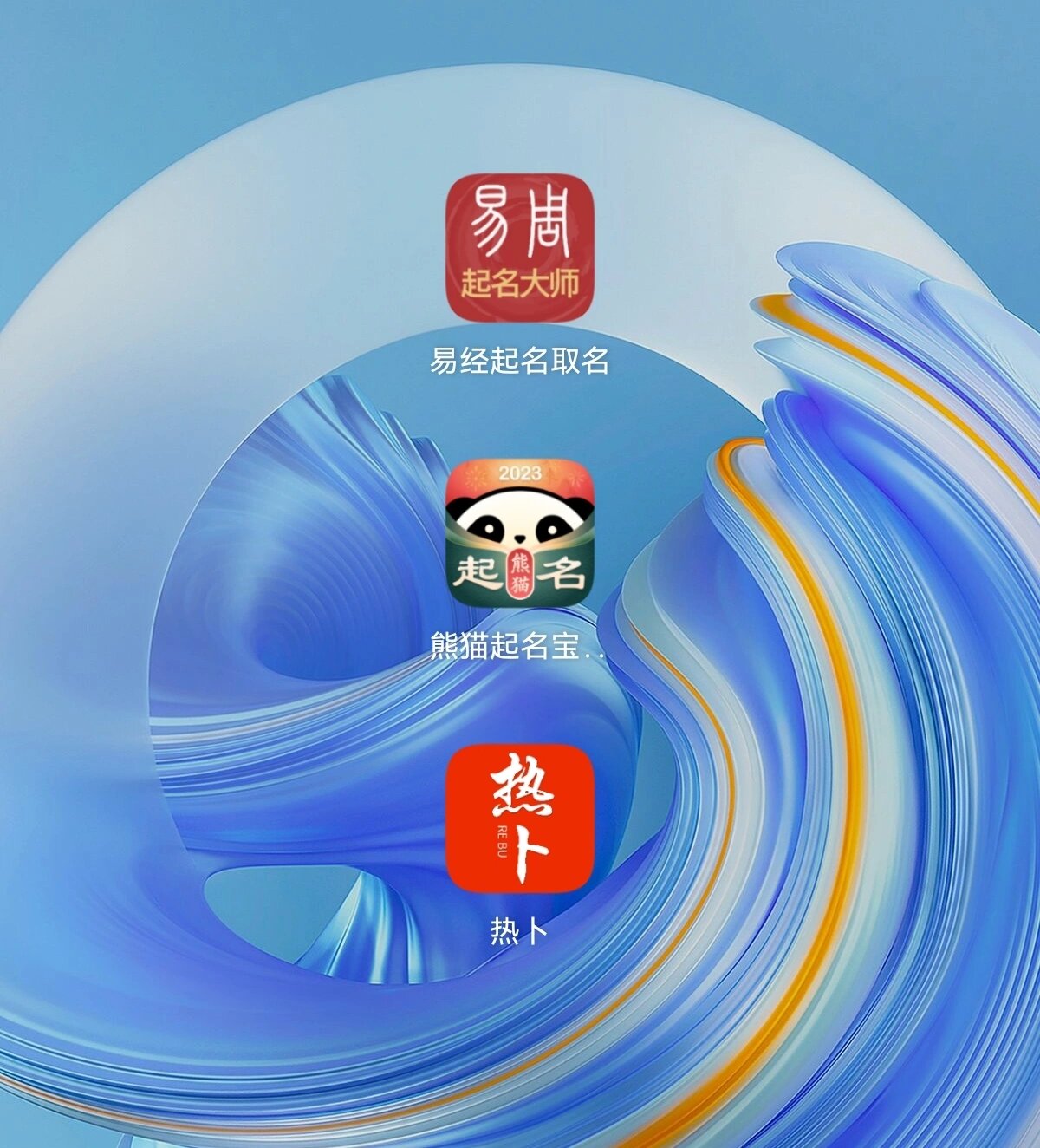起名软件排行榜前十名(起名用哪个软件好1点费用比较低)