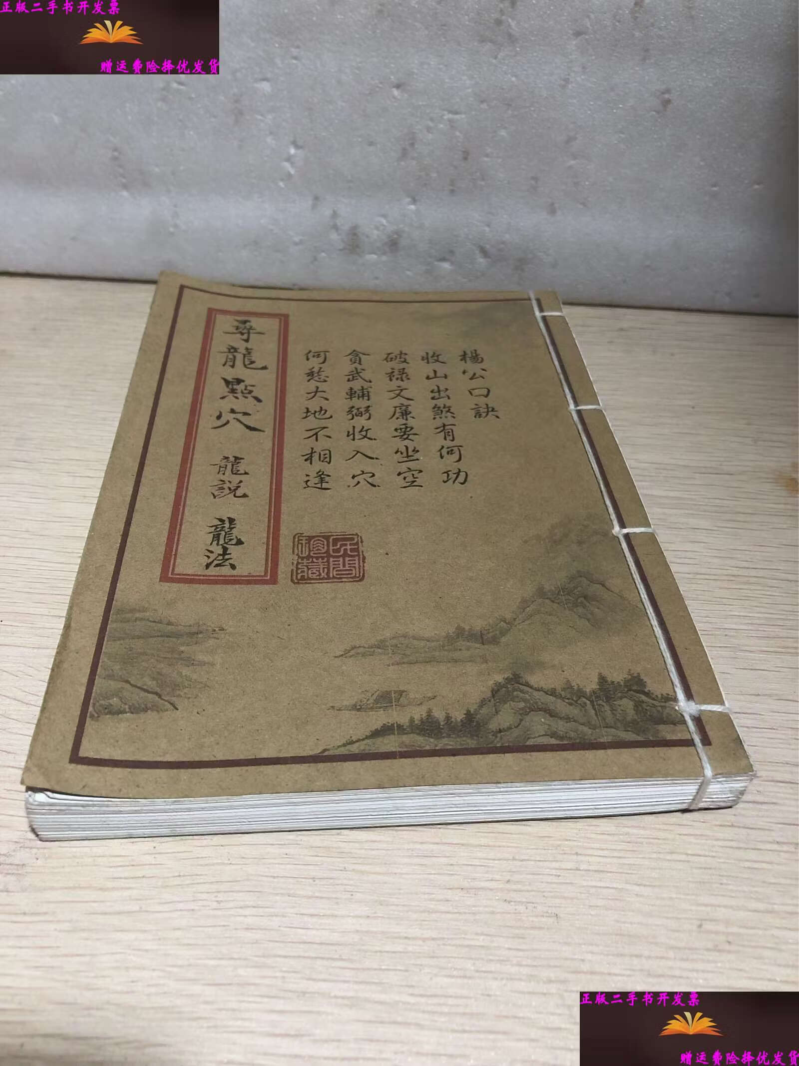 风水类电影大全(10部必看风水电影) 风水类电影大全(10部必看风水电影)