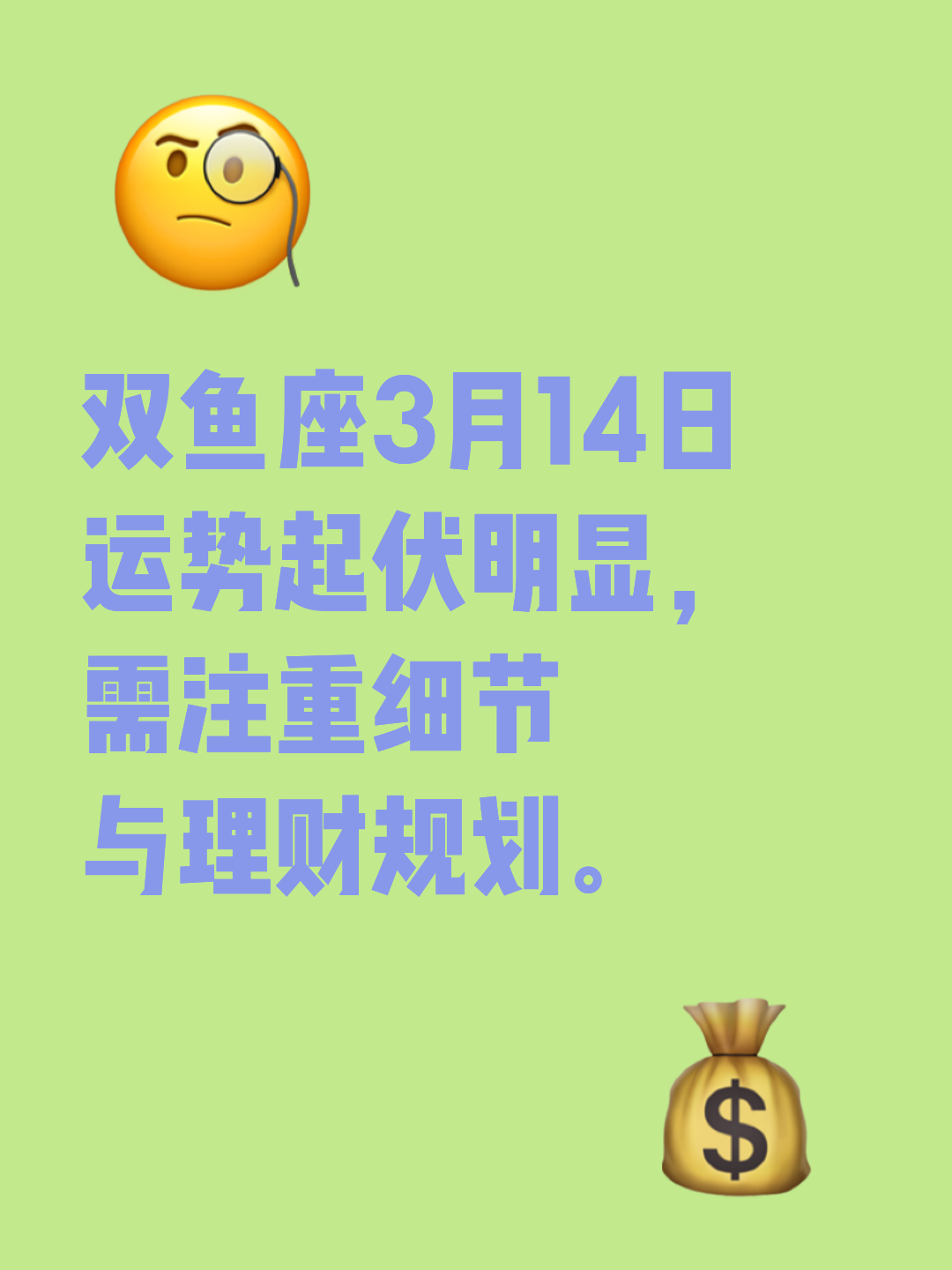 双鱼座2026年七月运势详解图(双鱼座2026年运势预警)