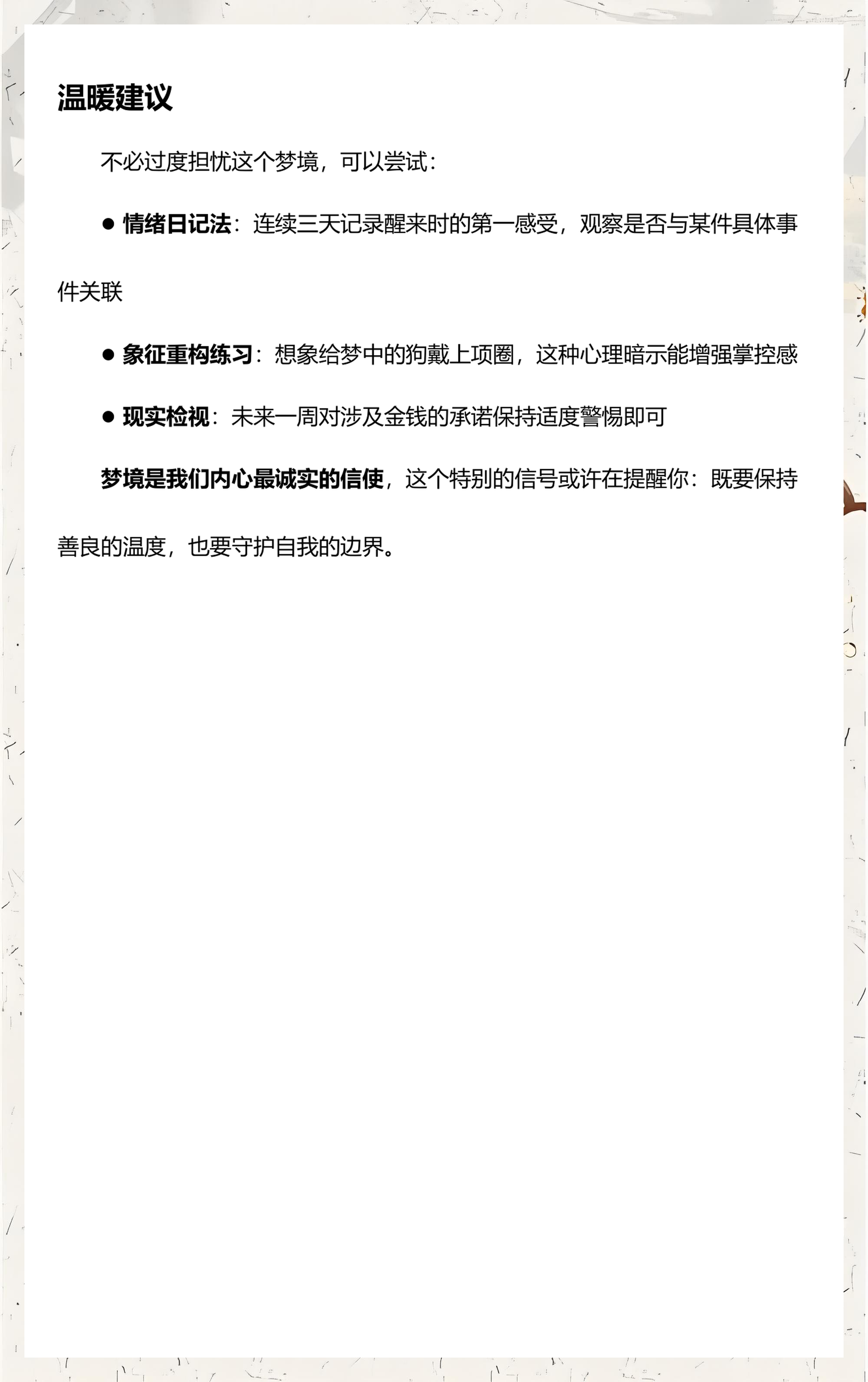 周公解梦大全查询梦见狗咬了自己(周公解梦大全查询梦见狗咬了自己梦见和死去的亲人说话)
