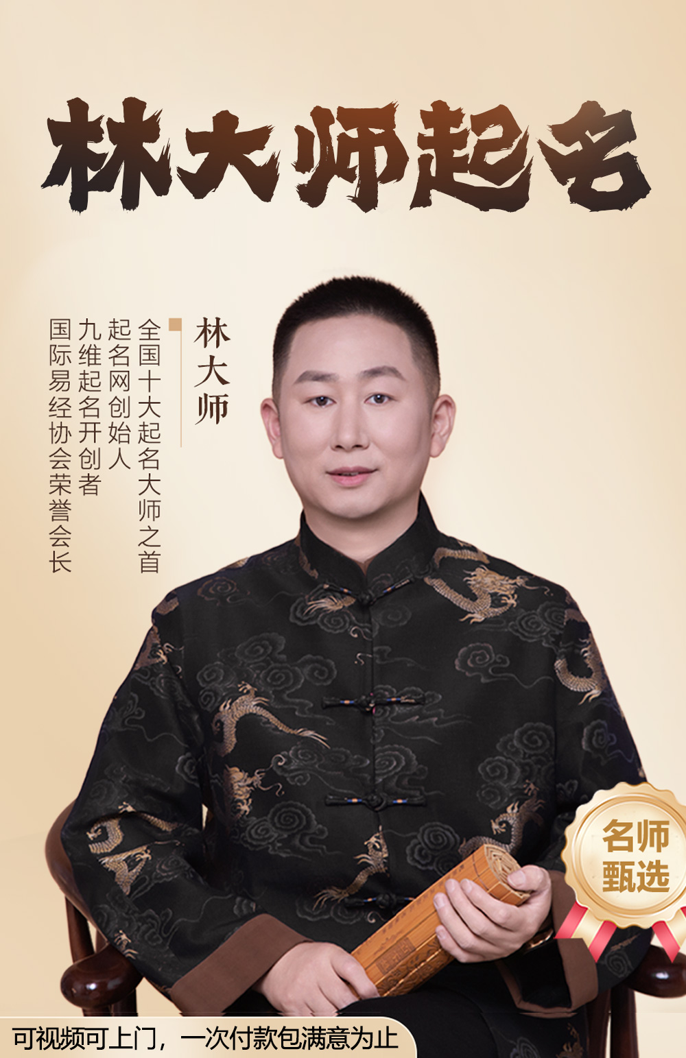 周易起名生辰八字取名(取名字生辰八字起名免费查询)