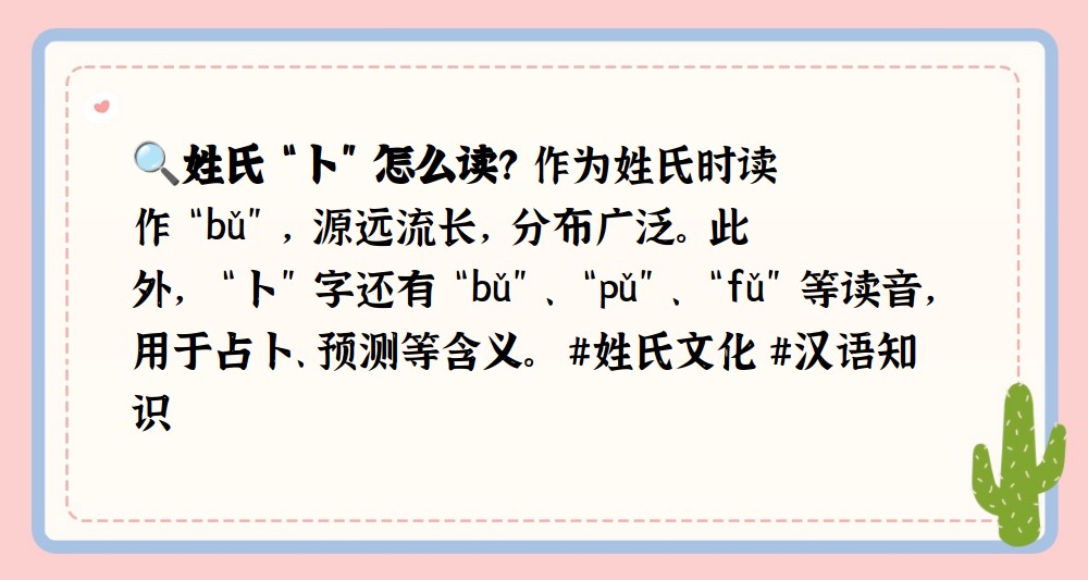 占卜意思拼音(占卜读音是什么拼音) 占卜意思拼音(占卜读音是什么拼音)