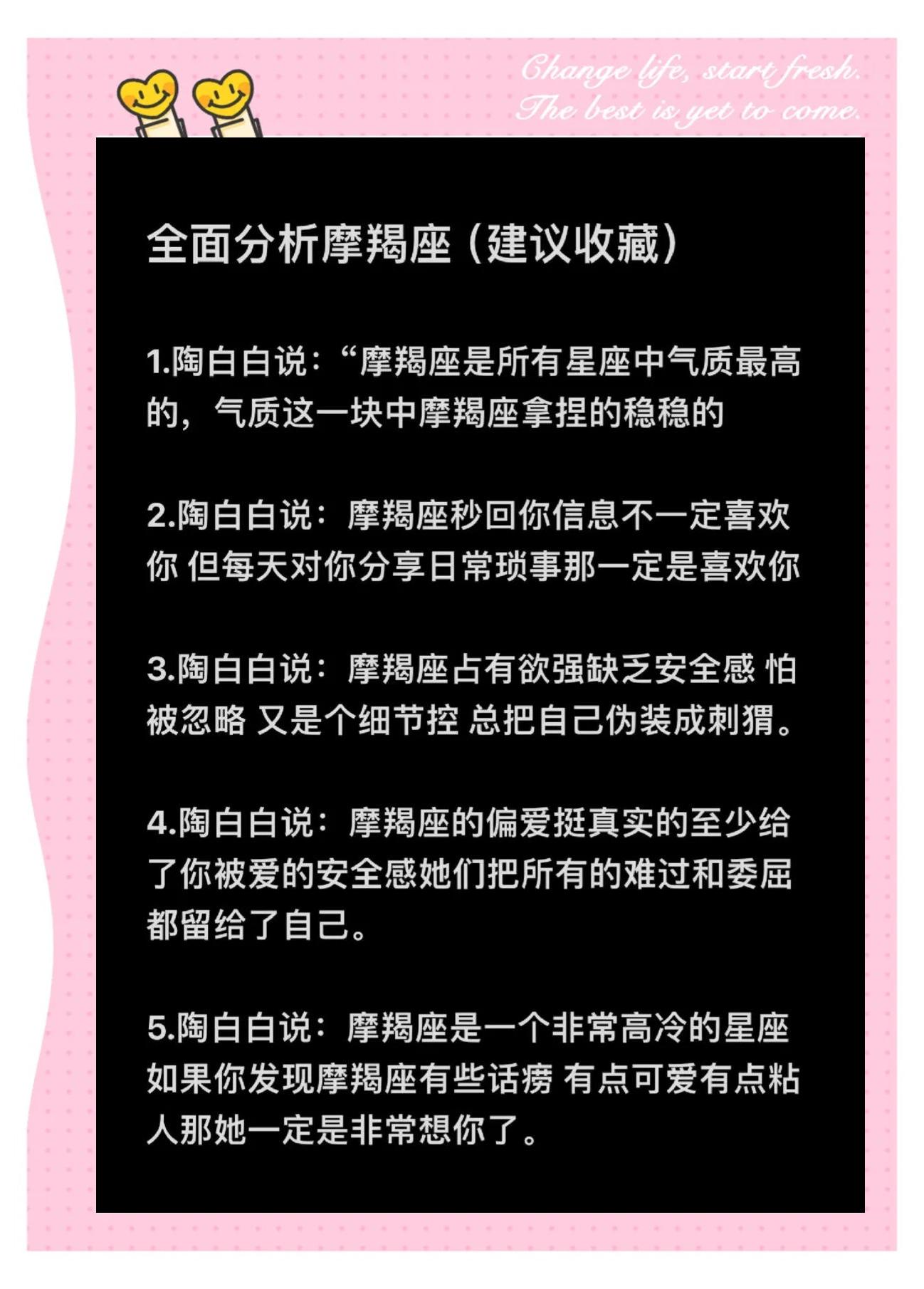 星座分析摩羯座(星座分析摩羯座的性格) 星座分析摩羯座(星座分析摩羯座的性格)