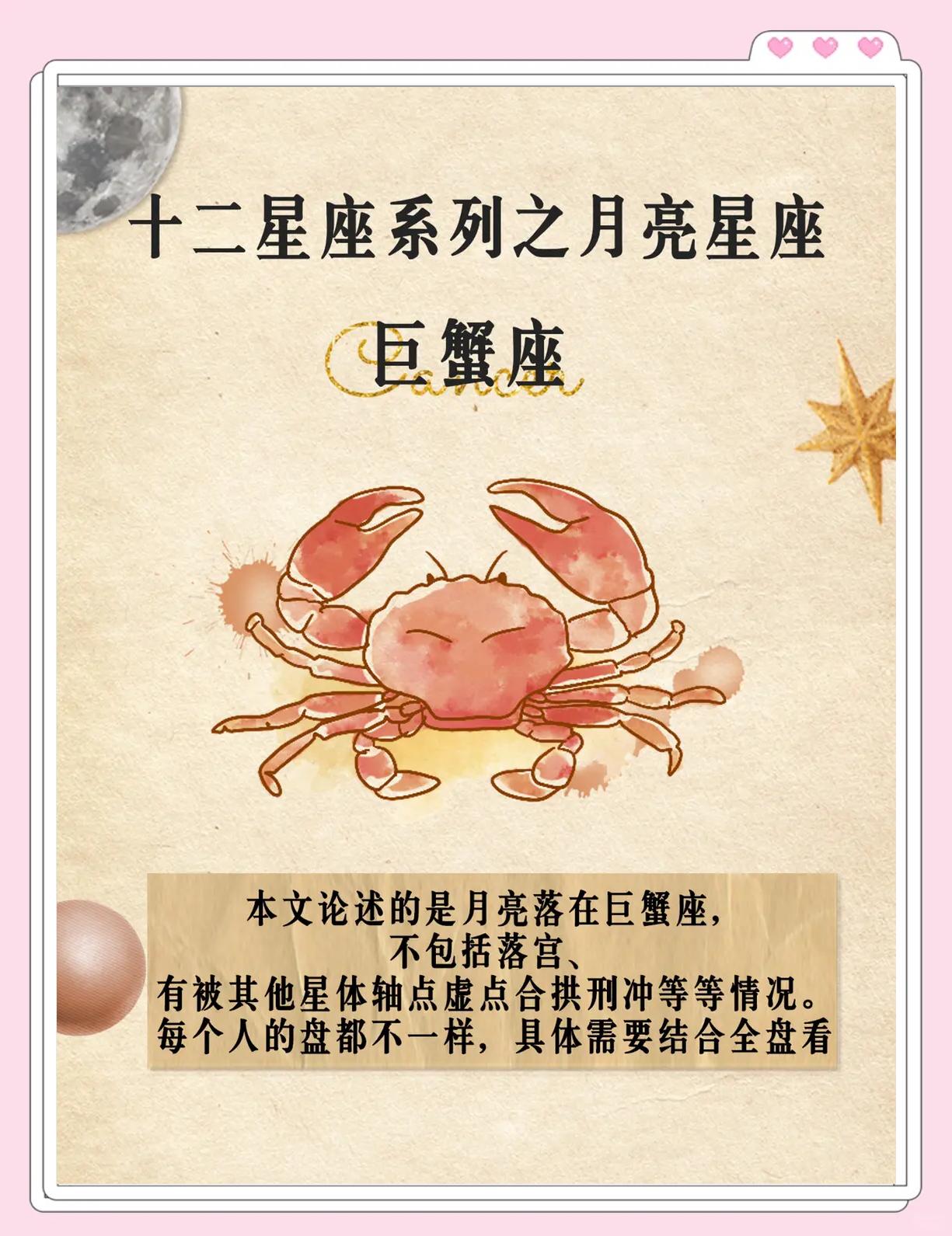 巨蟹座女生的今日运势查询的简单介绍 巨蟹座女生的今日运势查询的简单介绍