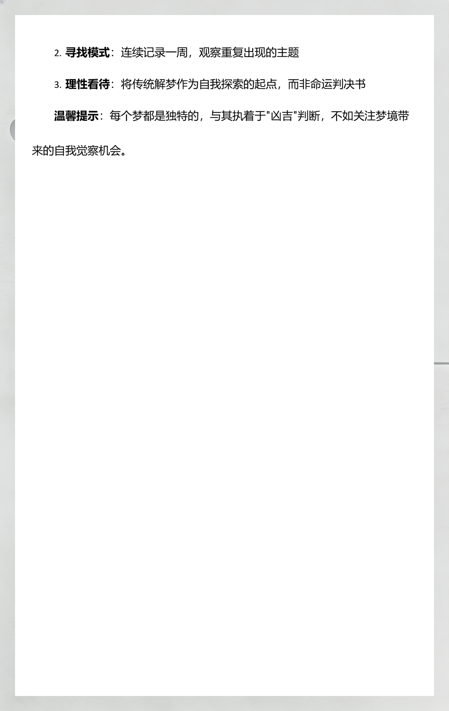 周公解梦大全解梦官网(周公解梦大全查询2345下载)