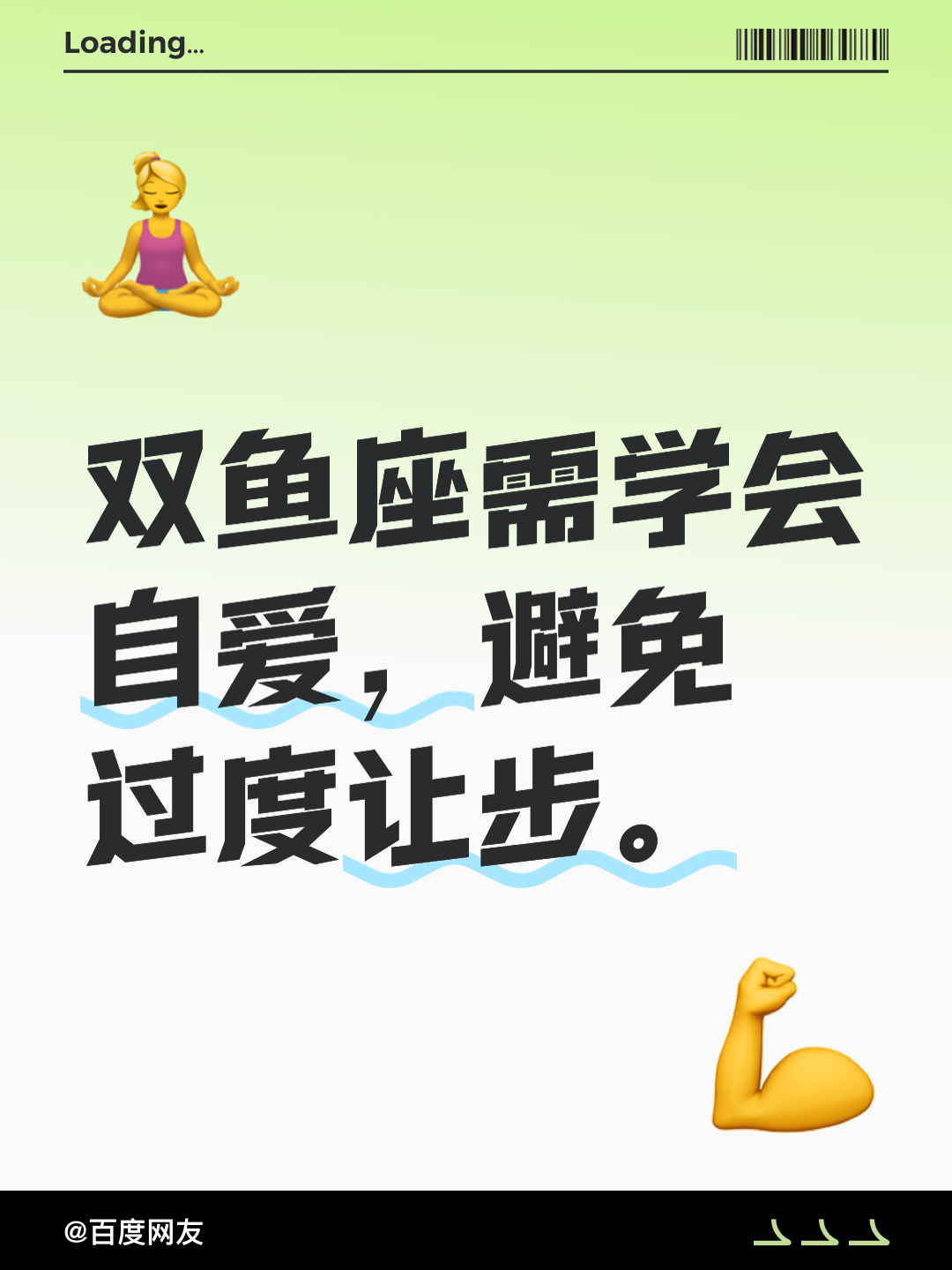 双鱼座的运势特征是什么(双鱼座的运势特征是什么意思)