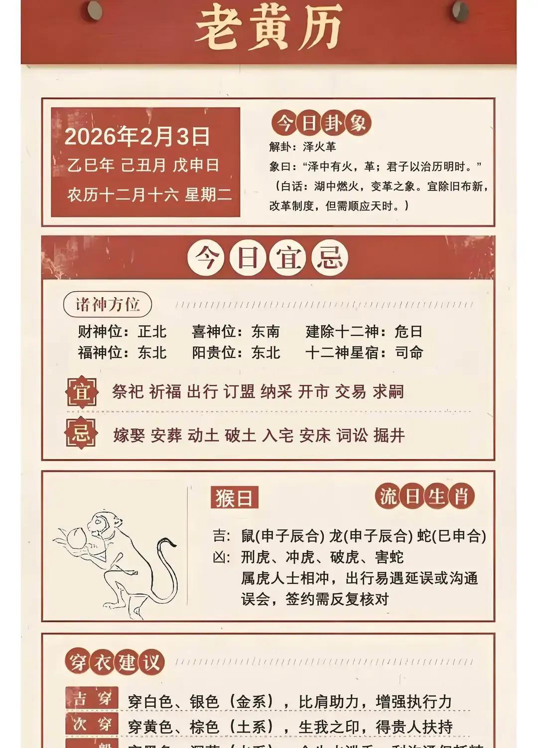 帮我看一下今日运势(查看我的今日运势查询) 帮我看一下今日运势(查看我的今日运势查询)