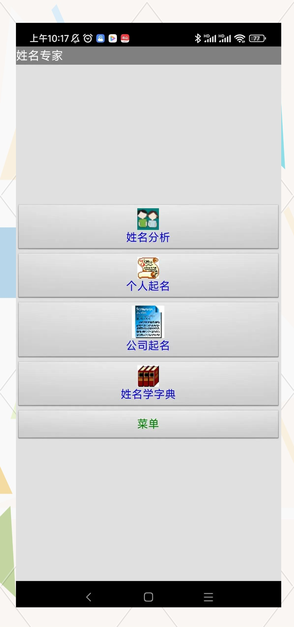 免费分析姓名(免费分析姓名的软件)