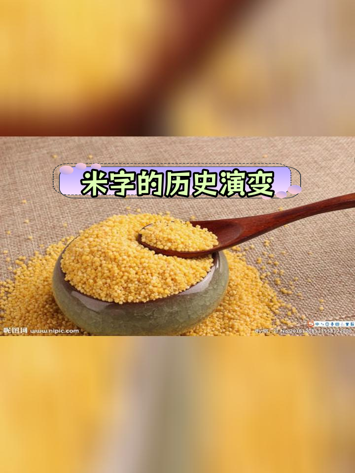 百家姓氏有姓米(百家姓有没有姓饭的姓氏)