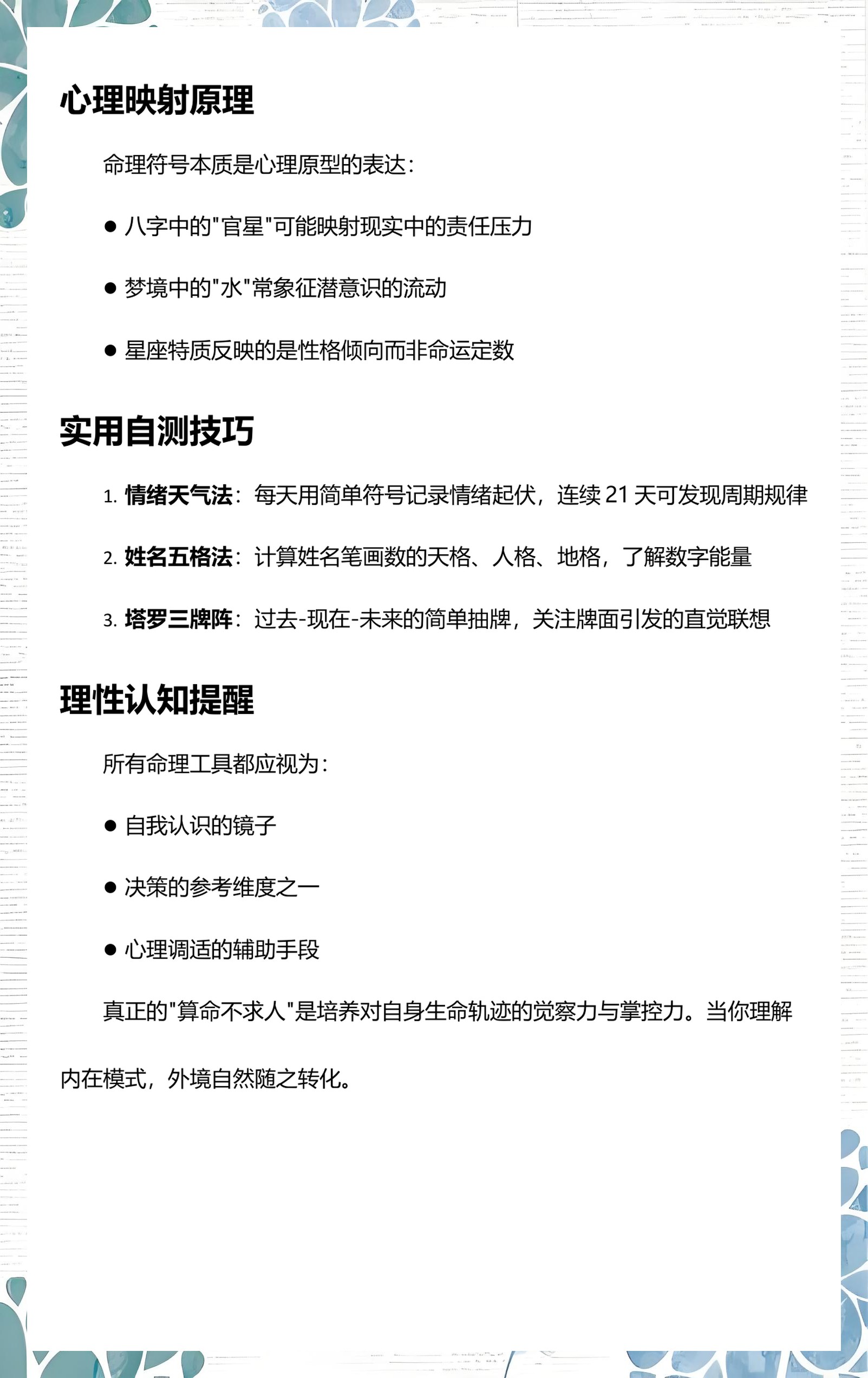 算命不求人免费算命软件(算命不求人免费算命软件下载)