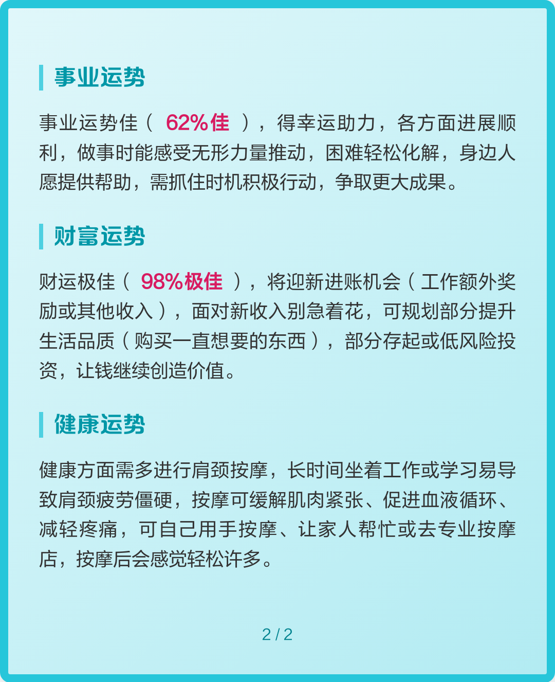 双鱼座九月十月运势(双鱼座九月十月运势怎么样)
