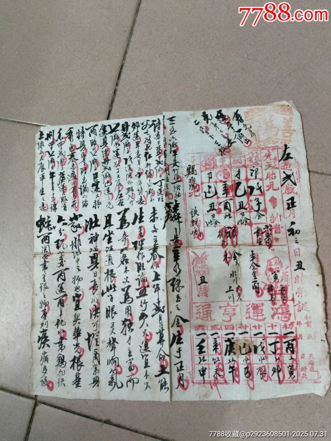 八字姓名算命(八字 姓名免费查询) 八字姓名算命(八字 姓名免费查询)