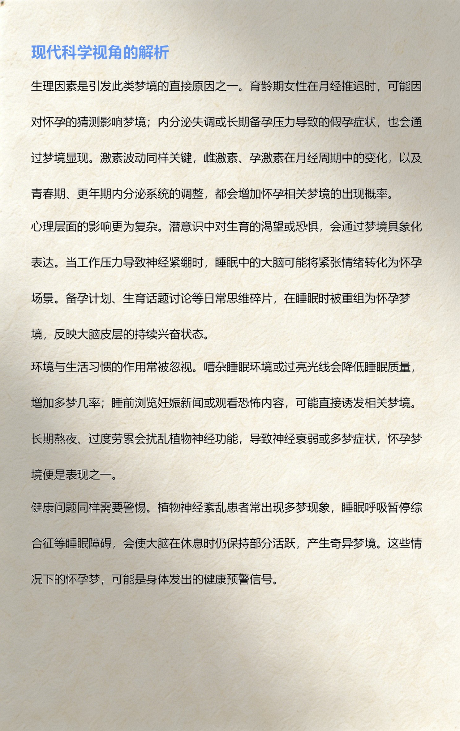 周公解梦怀孕预示(周公解梦怀孕预示啥) 周公解梦怀孕预示(周公解梦怀孕预示啥)