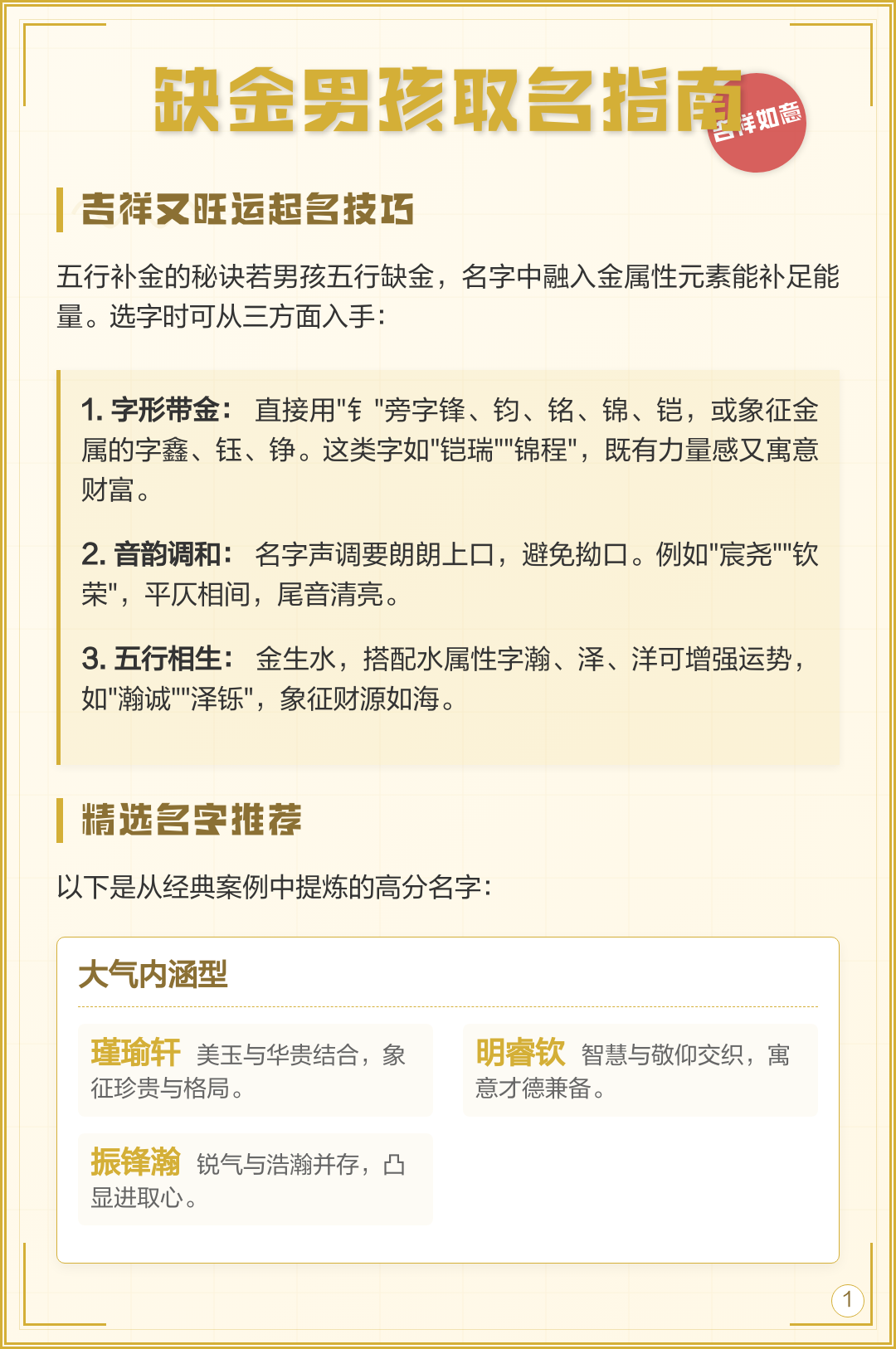 取名字男孩(胡姓取名字男孩)
