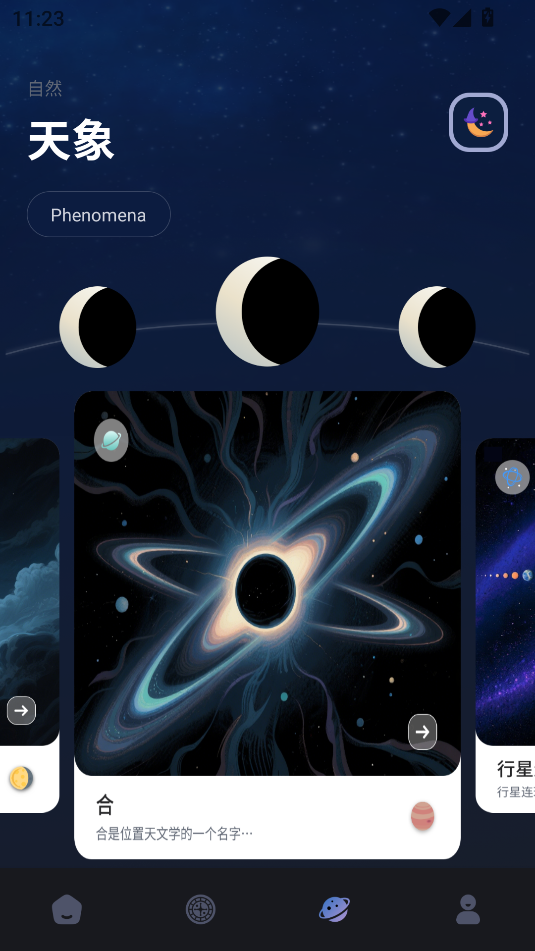 免费查自己星座APP(免费查个人星盘星座APP)