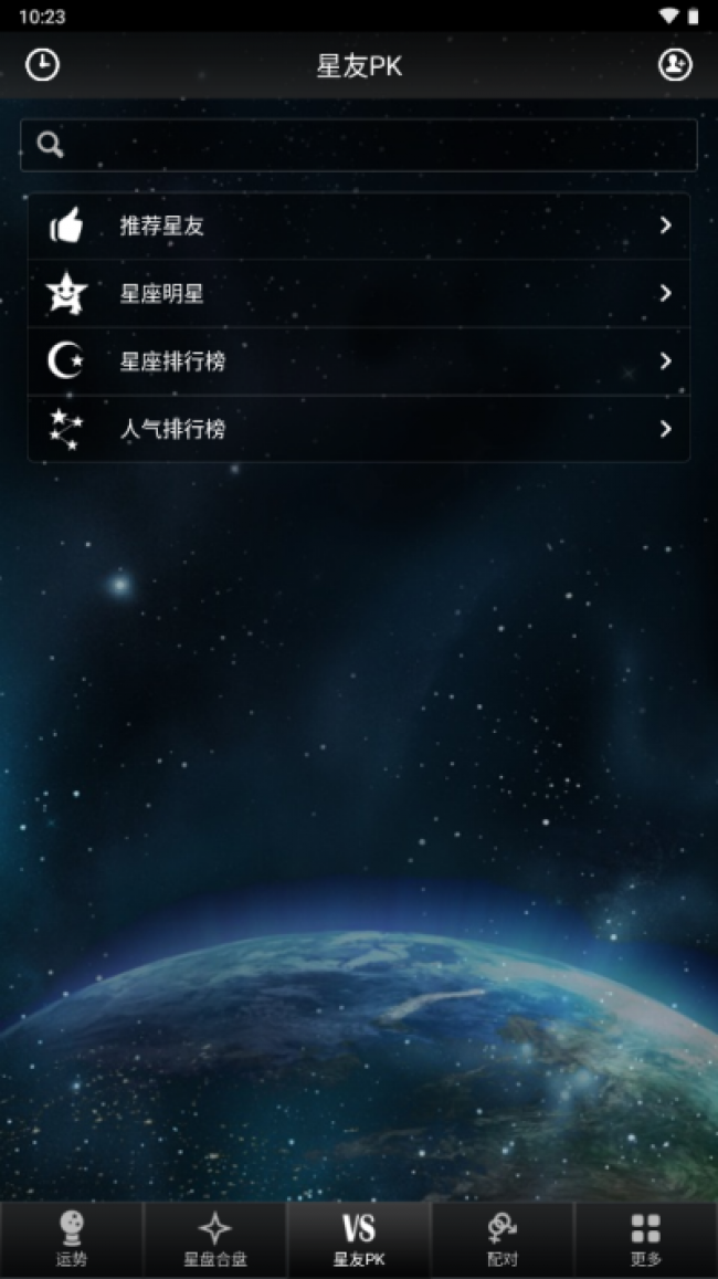 星座很准的app(星座app下载安装) 星座很准的app(星座app下载安装)