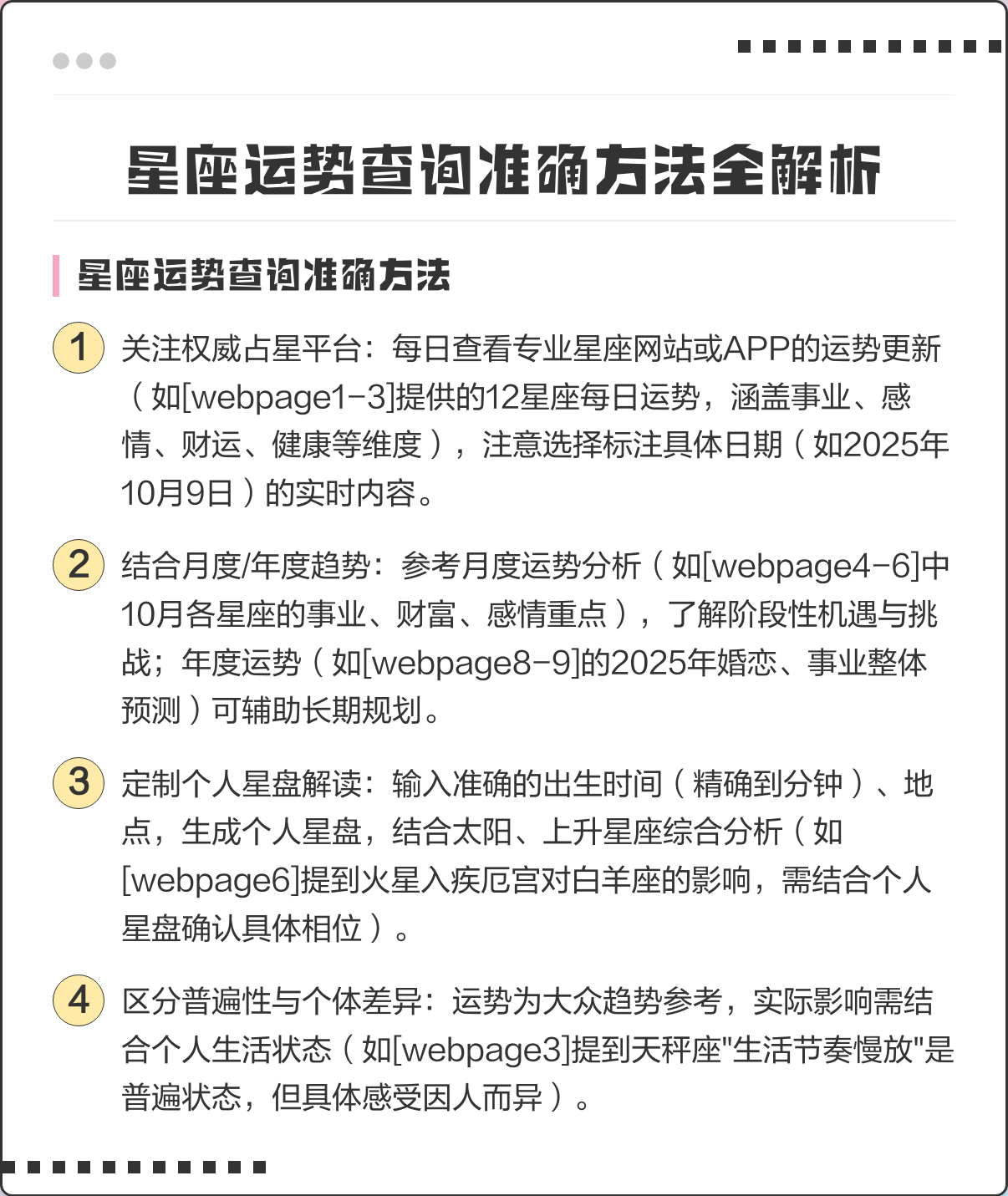 app星座运势(星座运势每日更新查询)