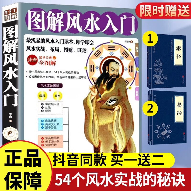 家庭风水的书籍有哪些(家庭风水的书籍有哪些名字)