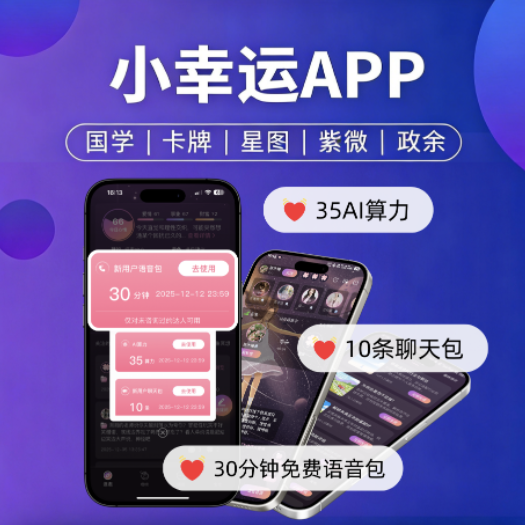 算卦软件有哪些(算卦下载哪个软件最准)