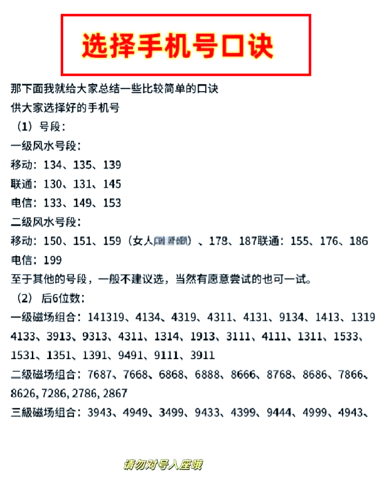 卜易居免费测手机号凶吉(卜易居手机号测吉凶查询免费)