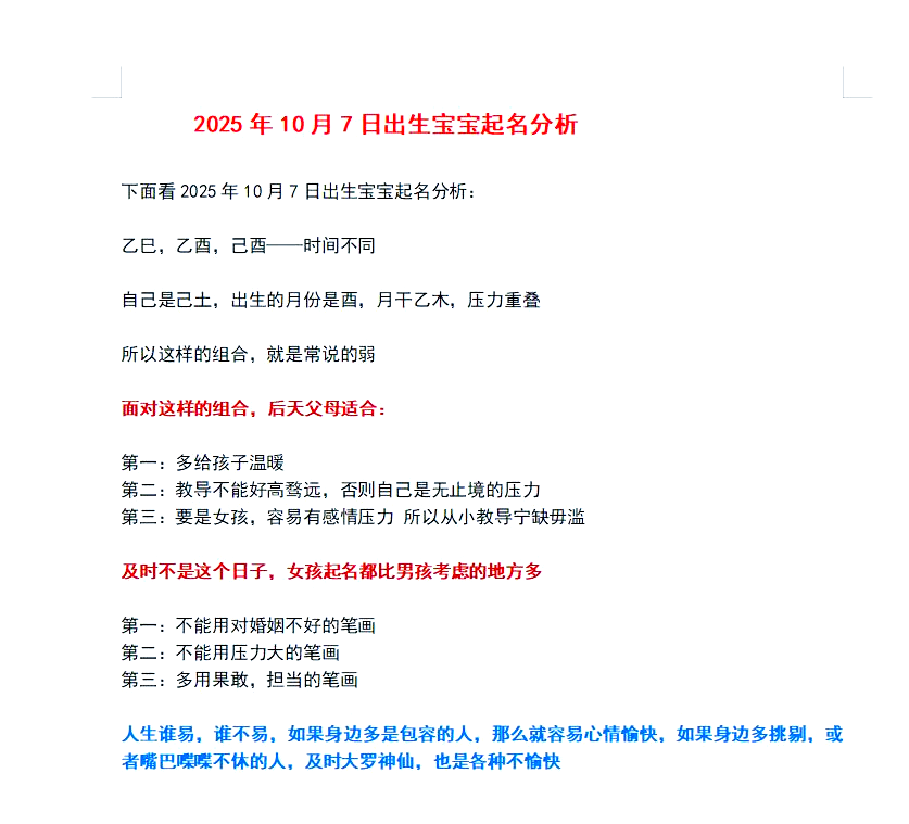 2025取名要素(2025年宝宝取名) 2025取名要素(2025年宝宝取名)