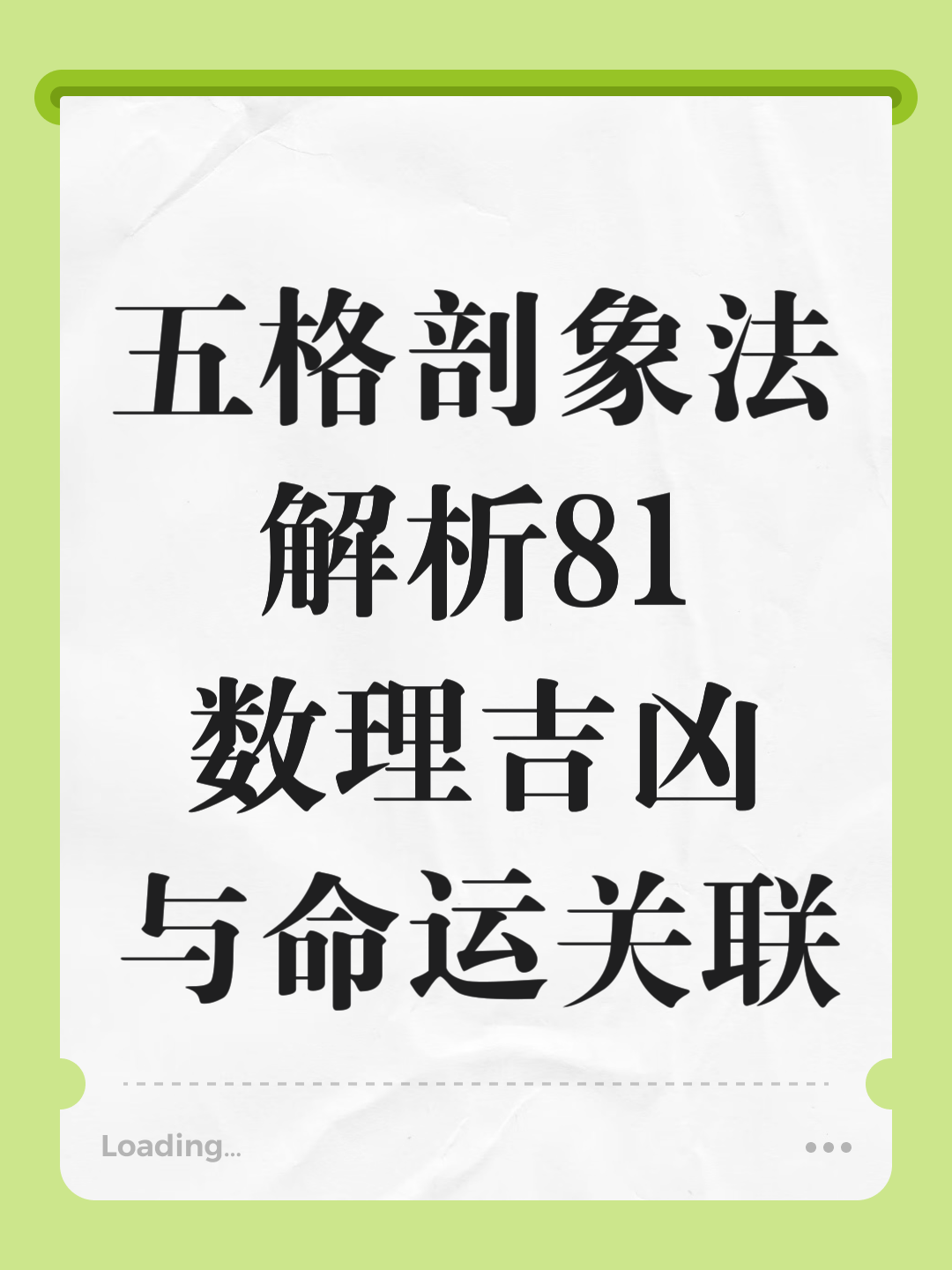 姓名测试吉凶查询(姓名吉凶测试一键入口) 姓名测试吉凶查询(姓名吉凶测试一键入口)