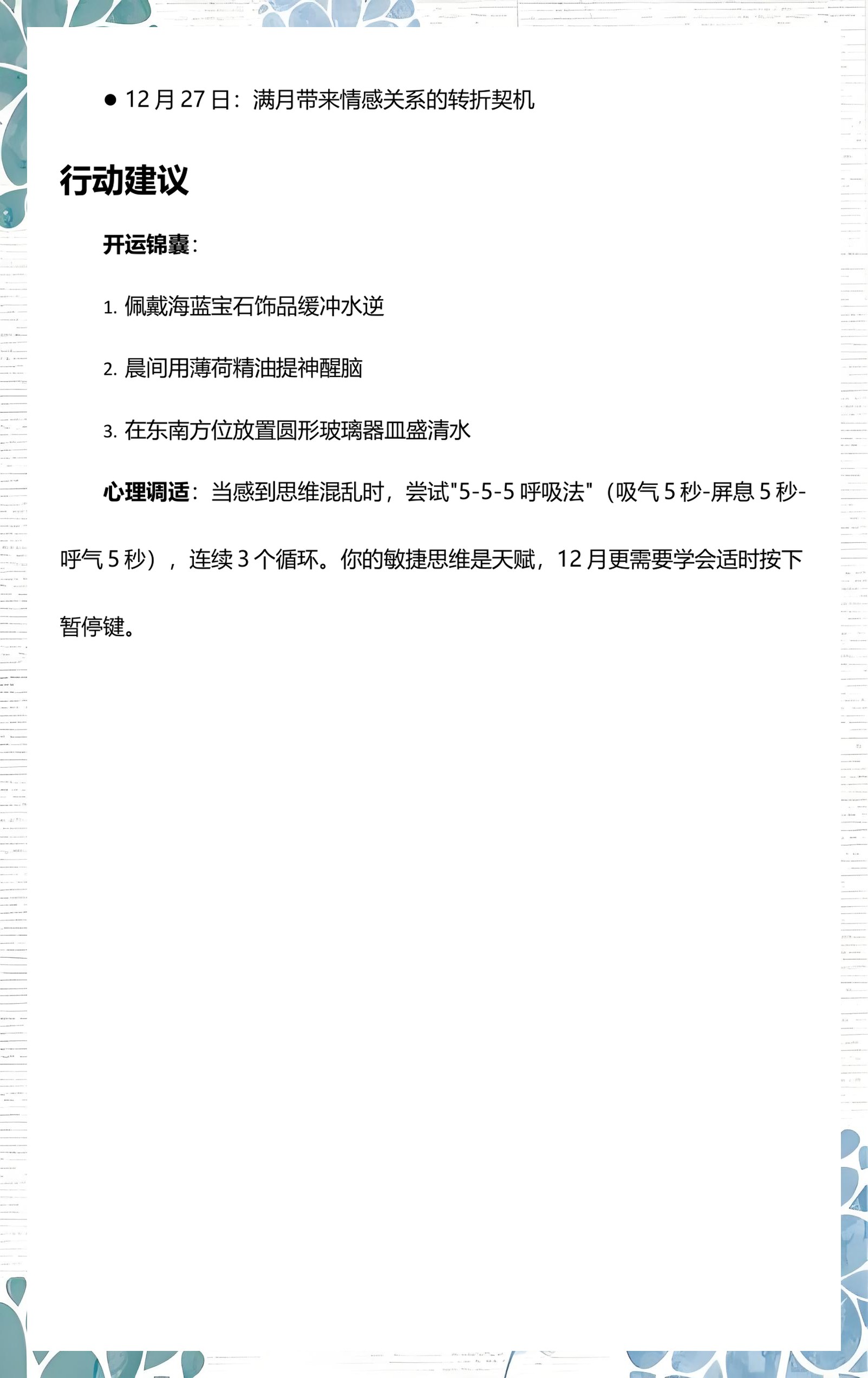 双子座运势大揭秘(双子座2026年运势大揭秘) 双子座运势大揭秘(双子座2026年运势大揭秘)