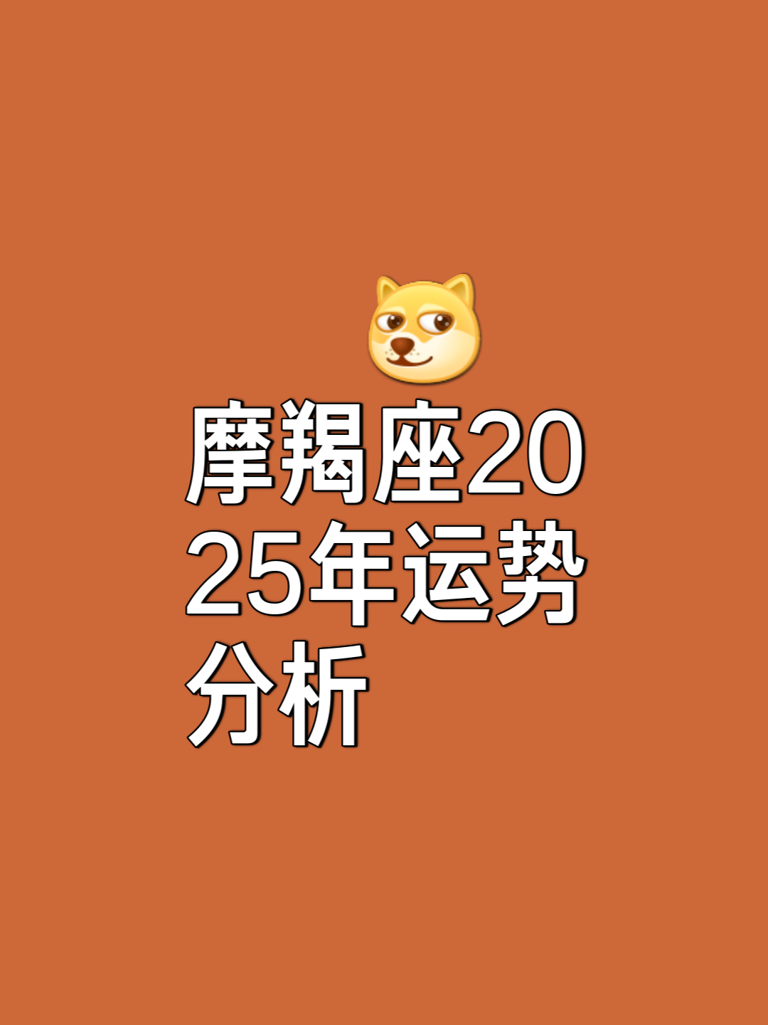 摩羯座7月运势详解女生(摩羯座女生2026年每月运势)