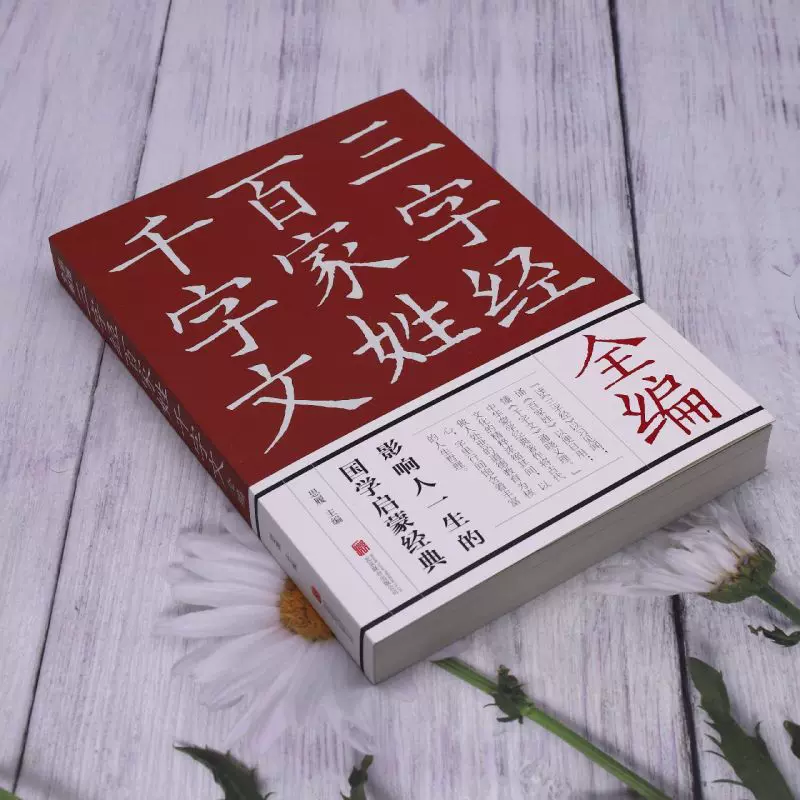 百家姓的编者是谁(百家姓是什么时候编写的) 百家姓的编者是谁(百家姓是什么时候编写的)