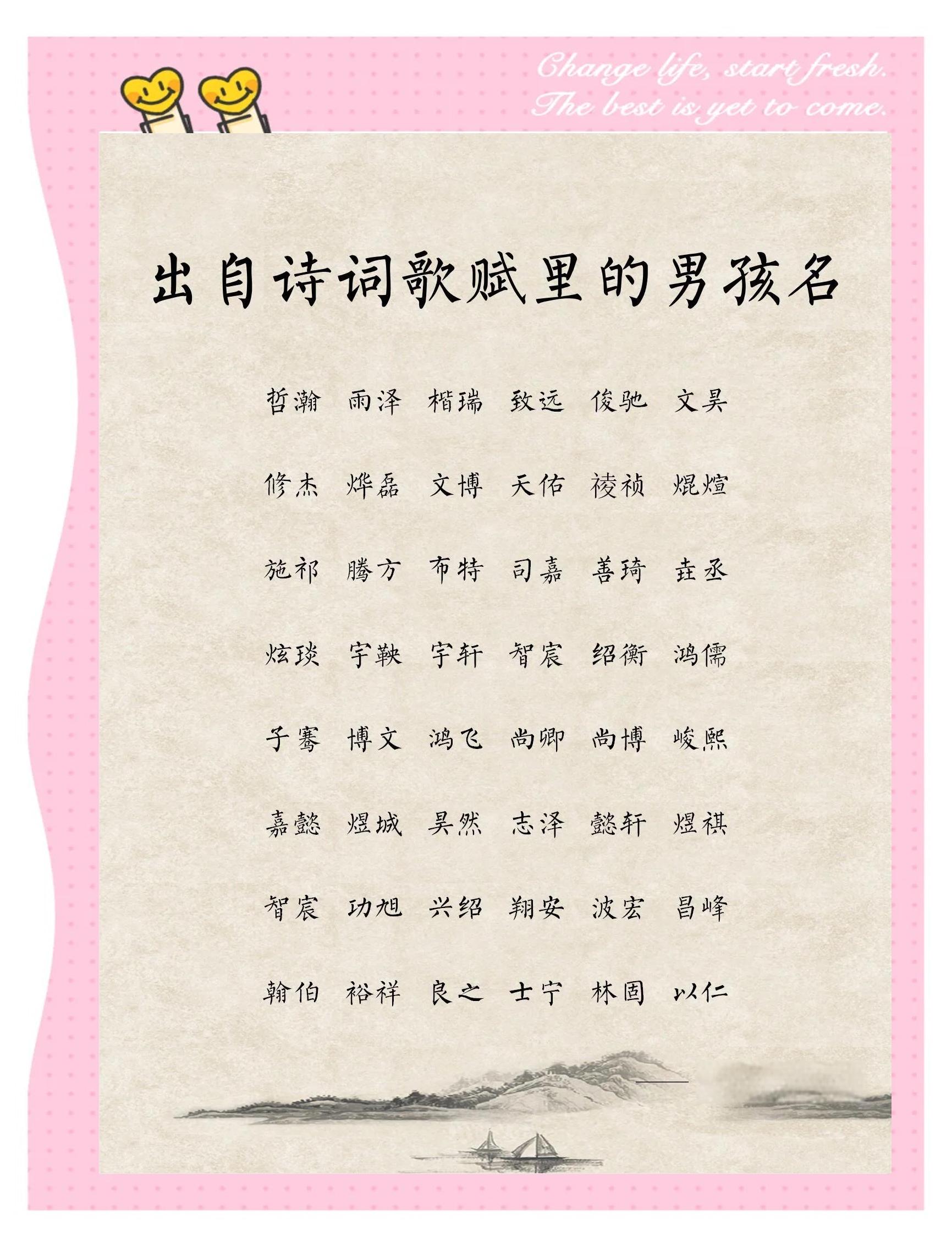 起好的男孩名(起好的男孩名字大全)