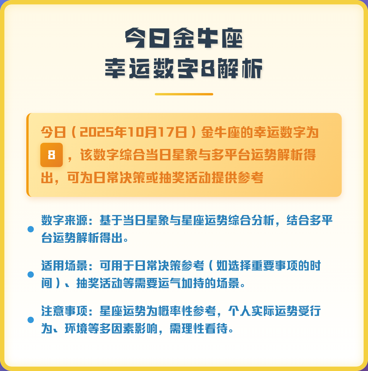 金牛座今日运势幸运颜色(金牛座今日运势幸运颜色是什么)