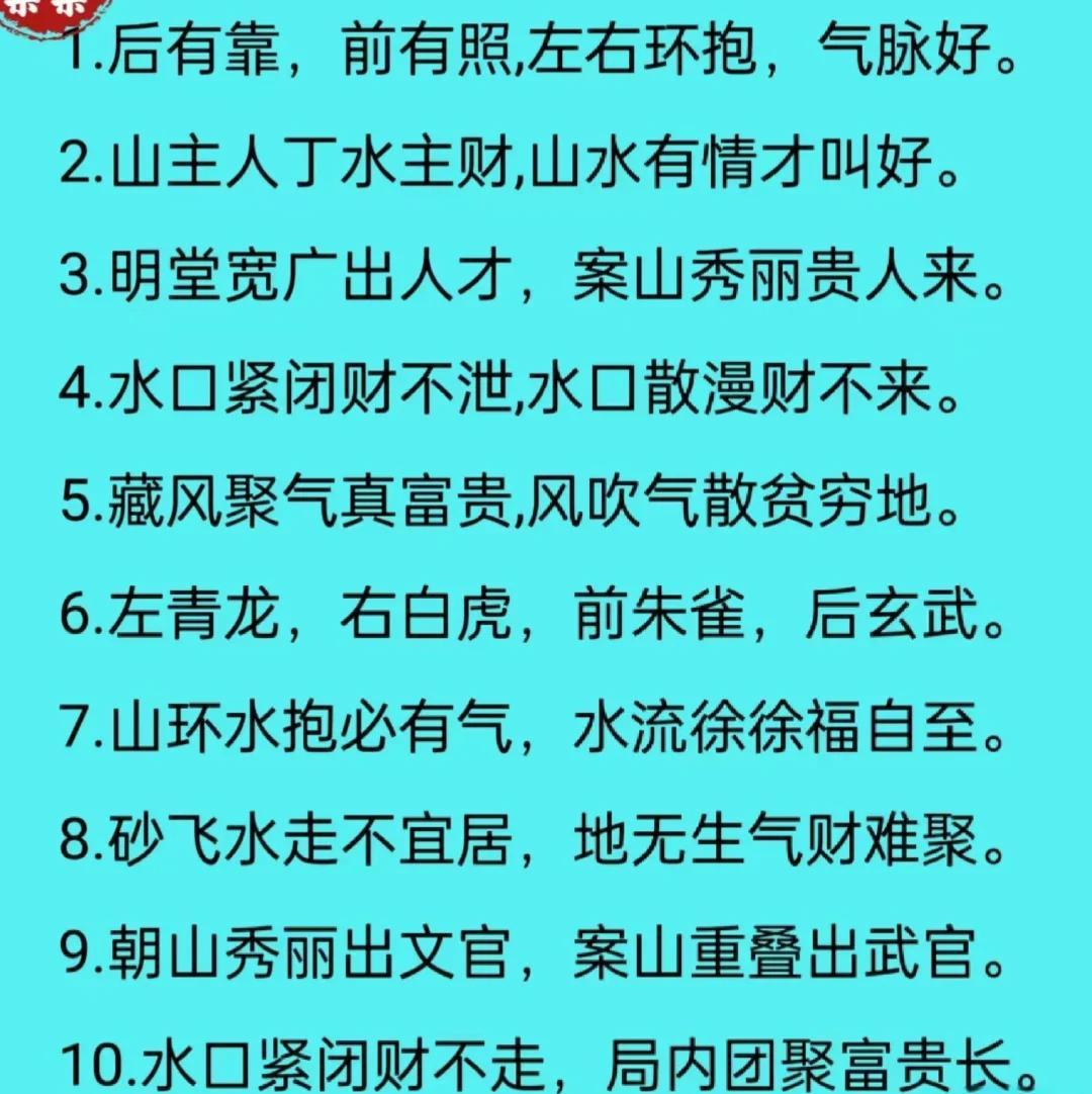 风水学入门知识店铺风水讲解(风水学店铺对面是空店铺有影响不)