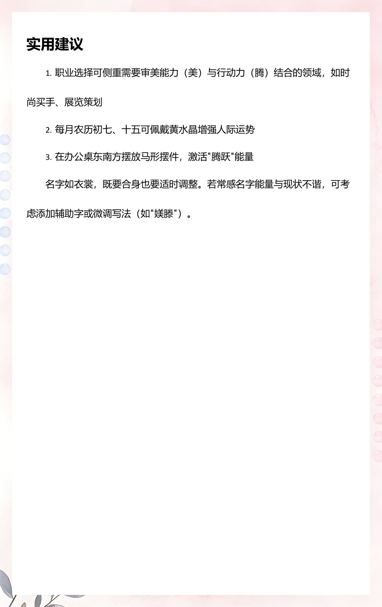 免费姓名评分打分方法(免费姓名评分100分技巧)